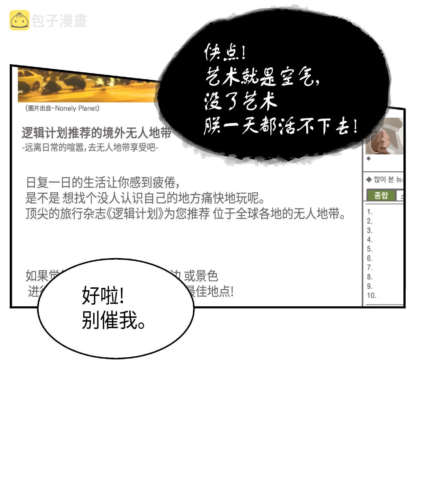 086 失踪的宝物33