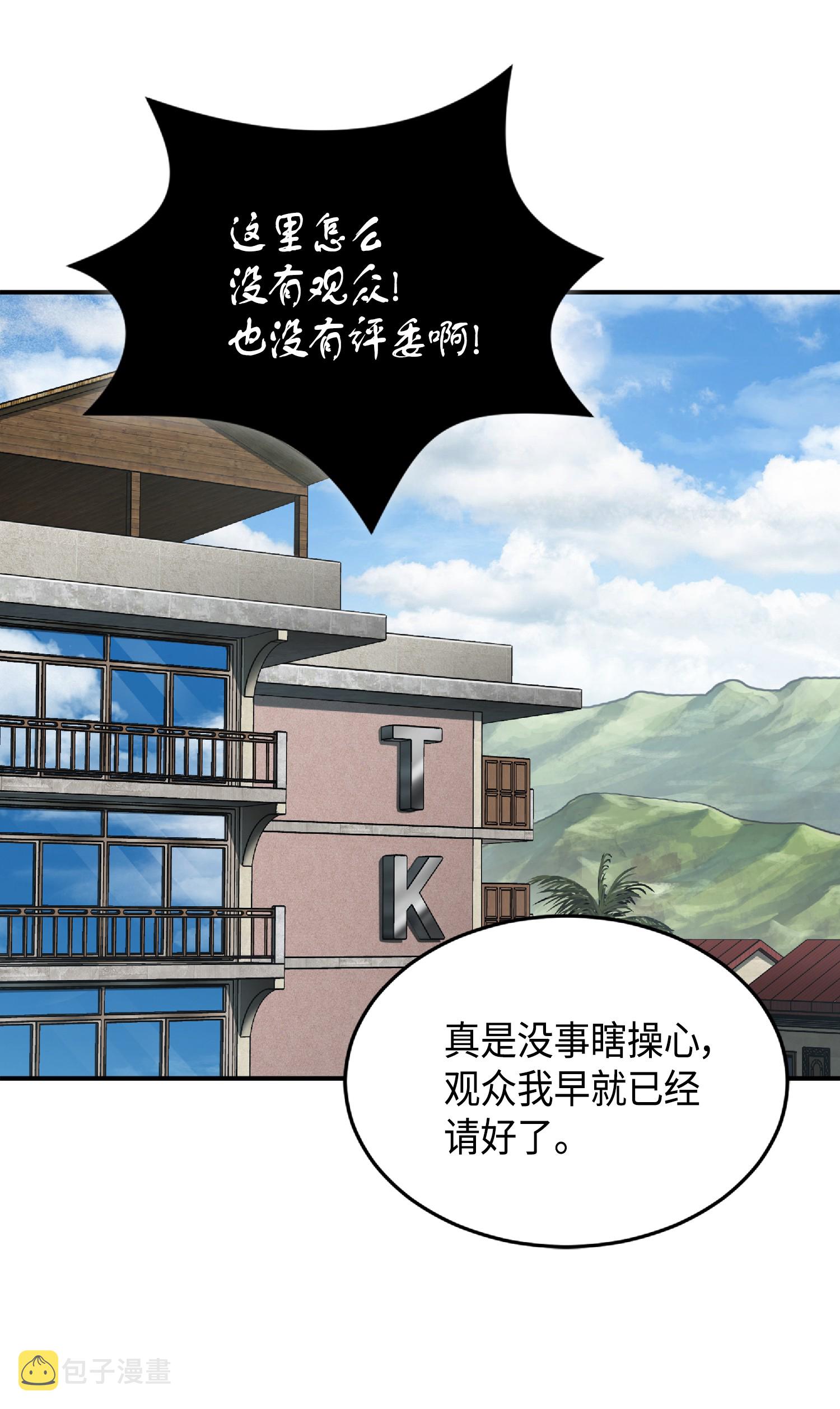 087 对决宝地23