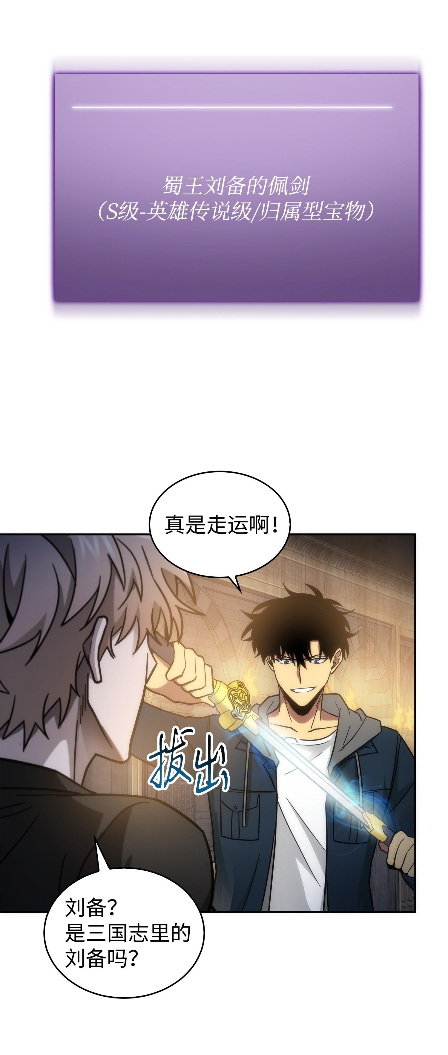 155 得明主而事79