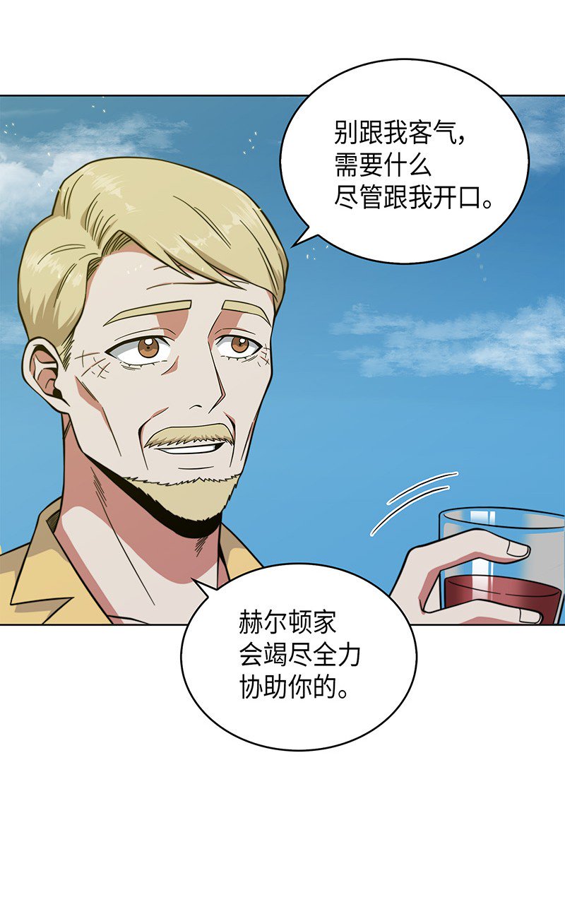069 王会长的邀请9