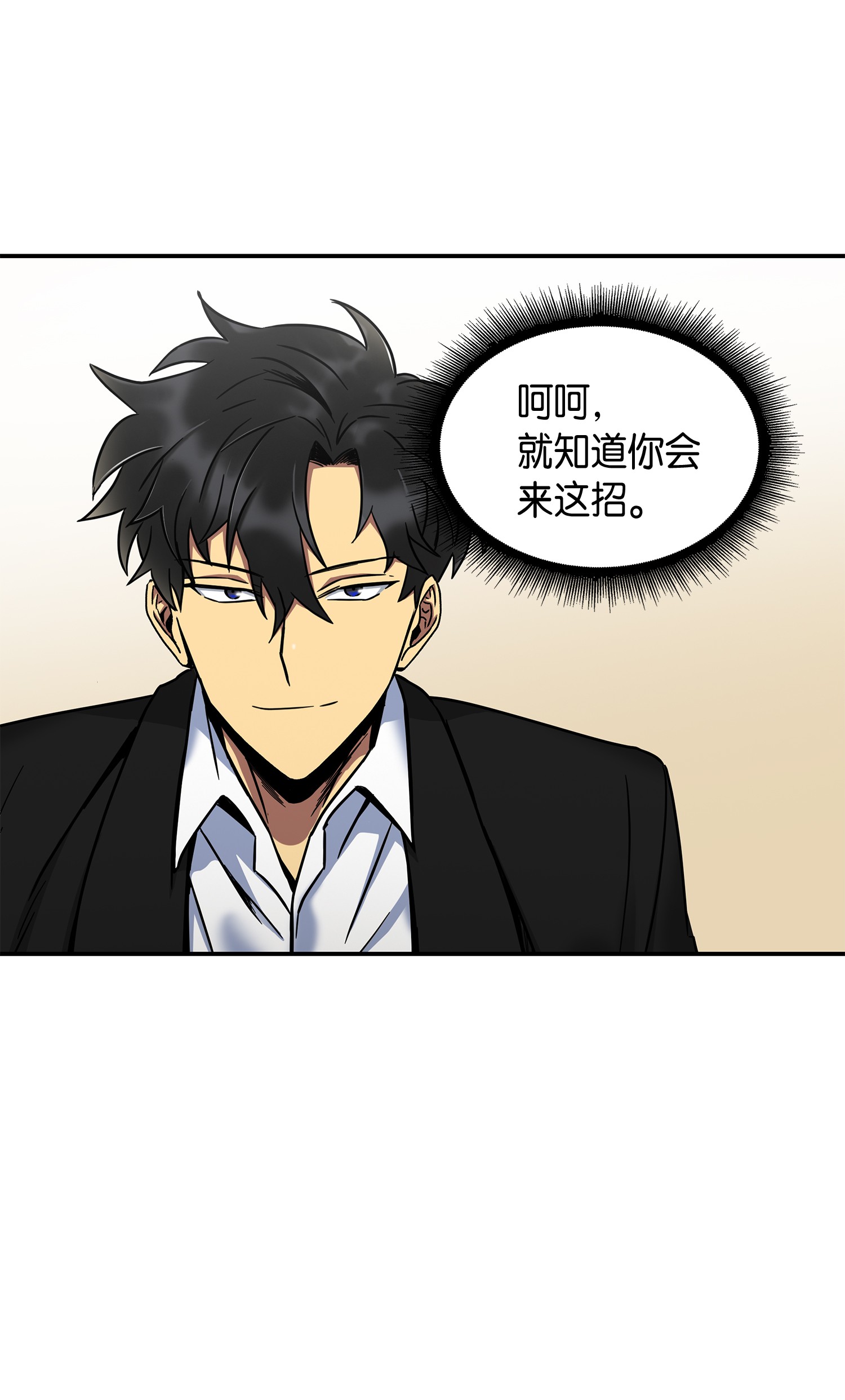 043 宝物修复大师57