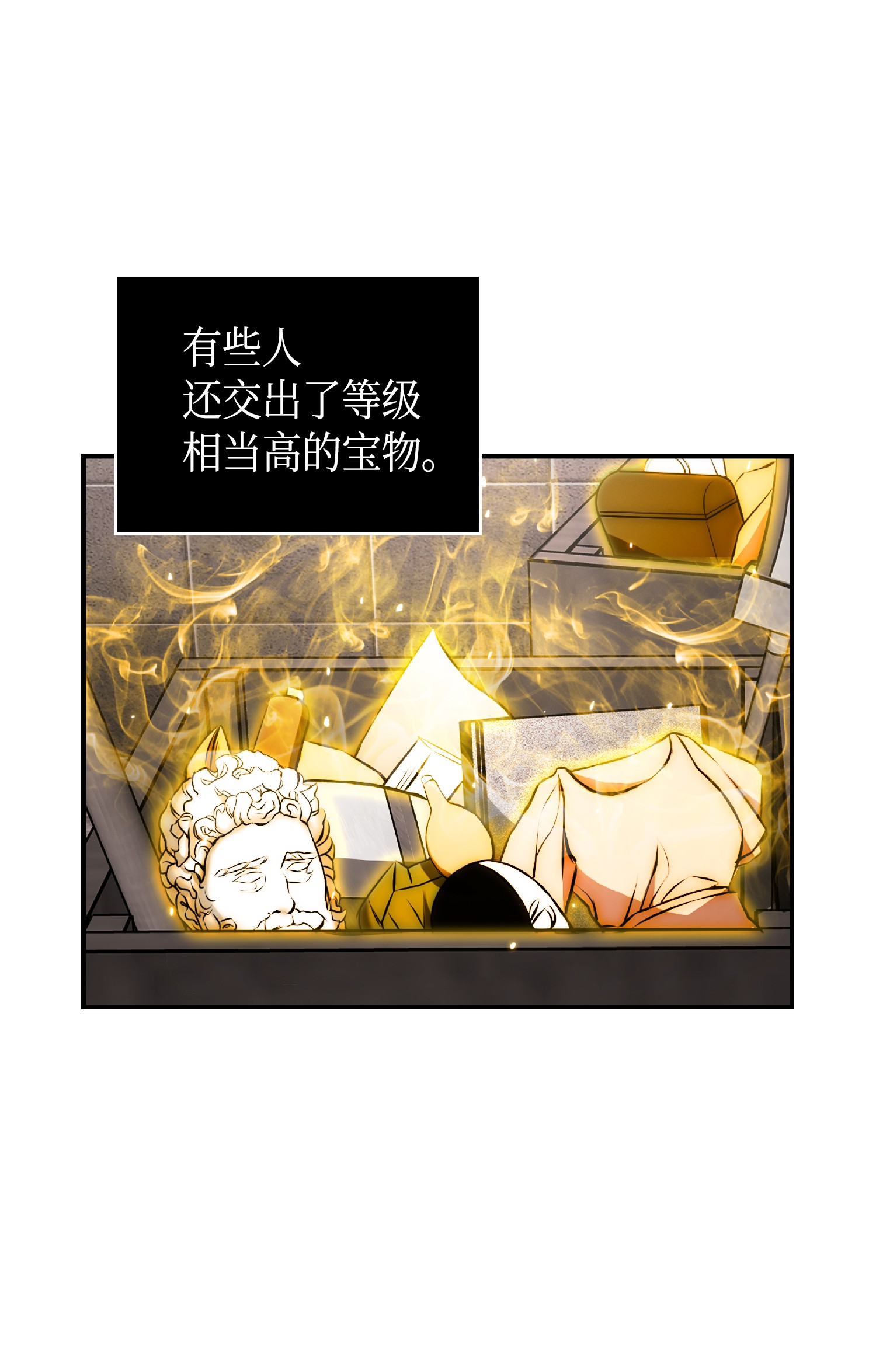 083 拍卖会的阴谋52