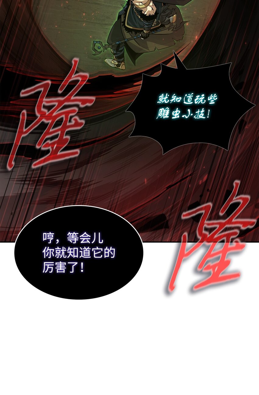 387 密米尔的头颅51