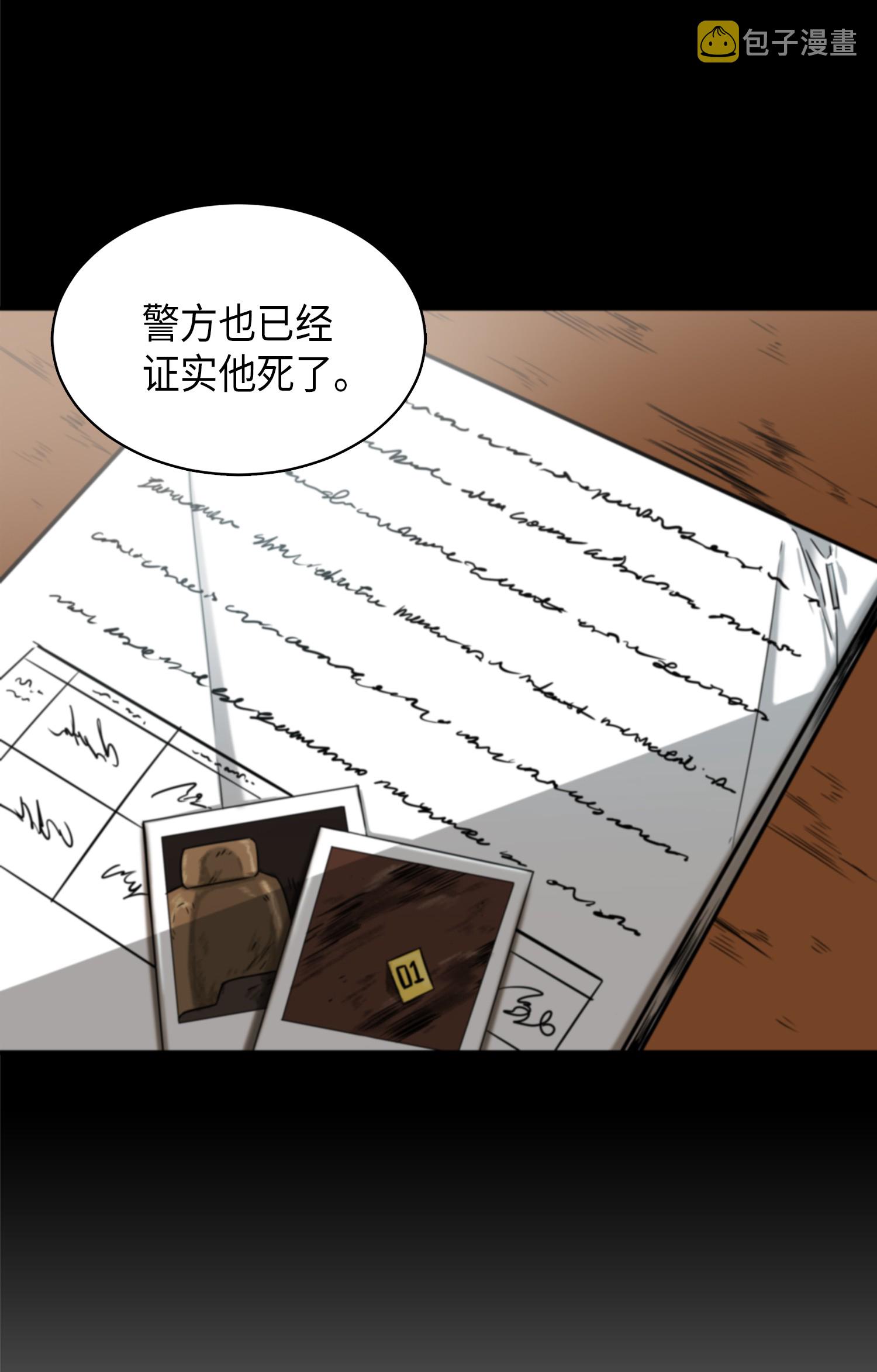 042 村正刀的陨落66