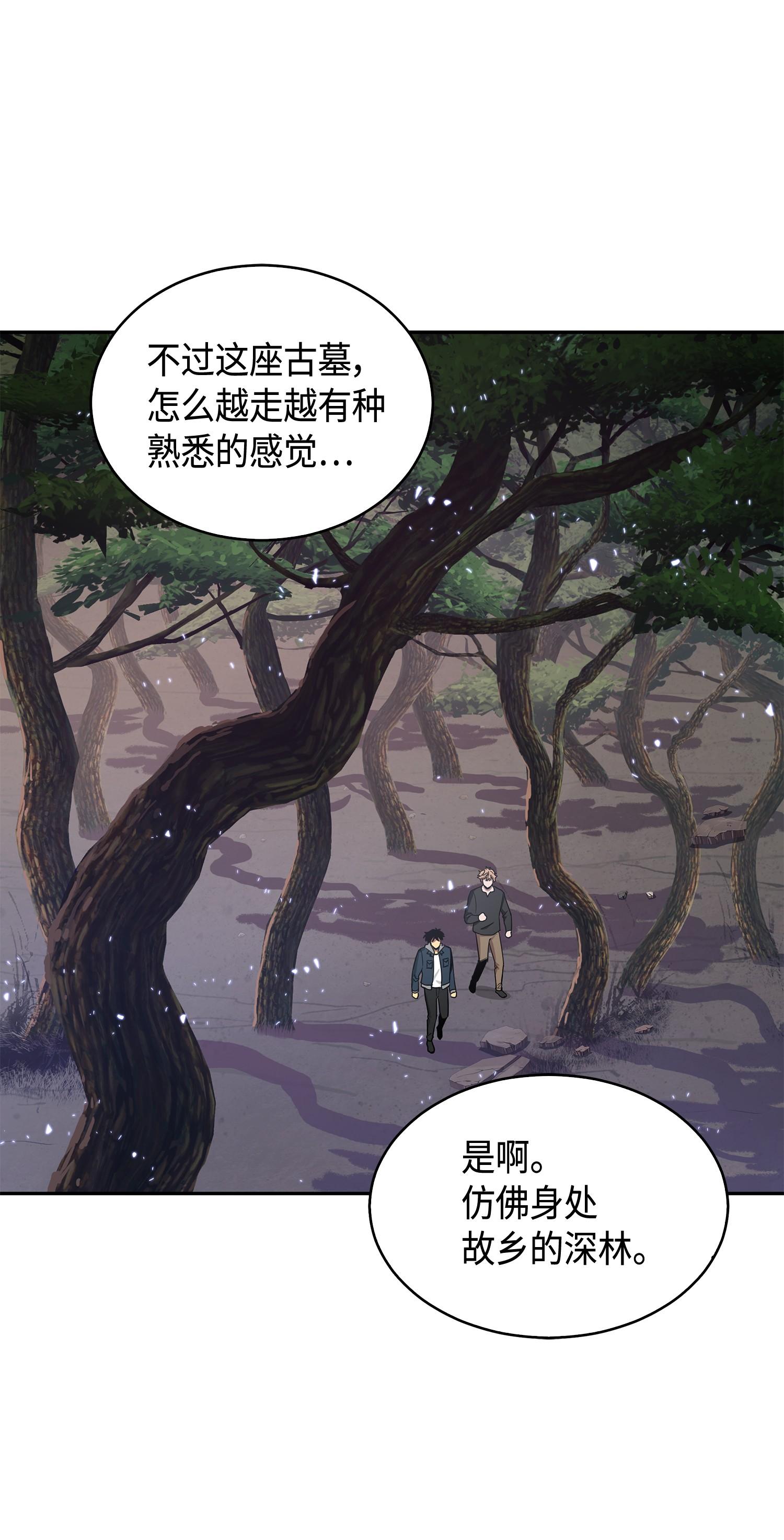 143 假命运王70