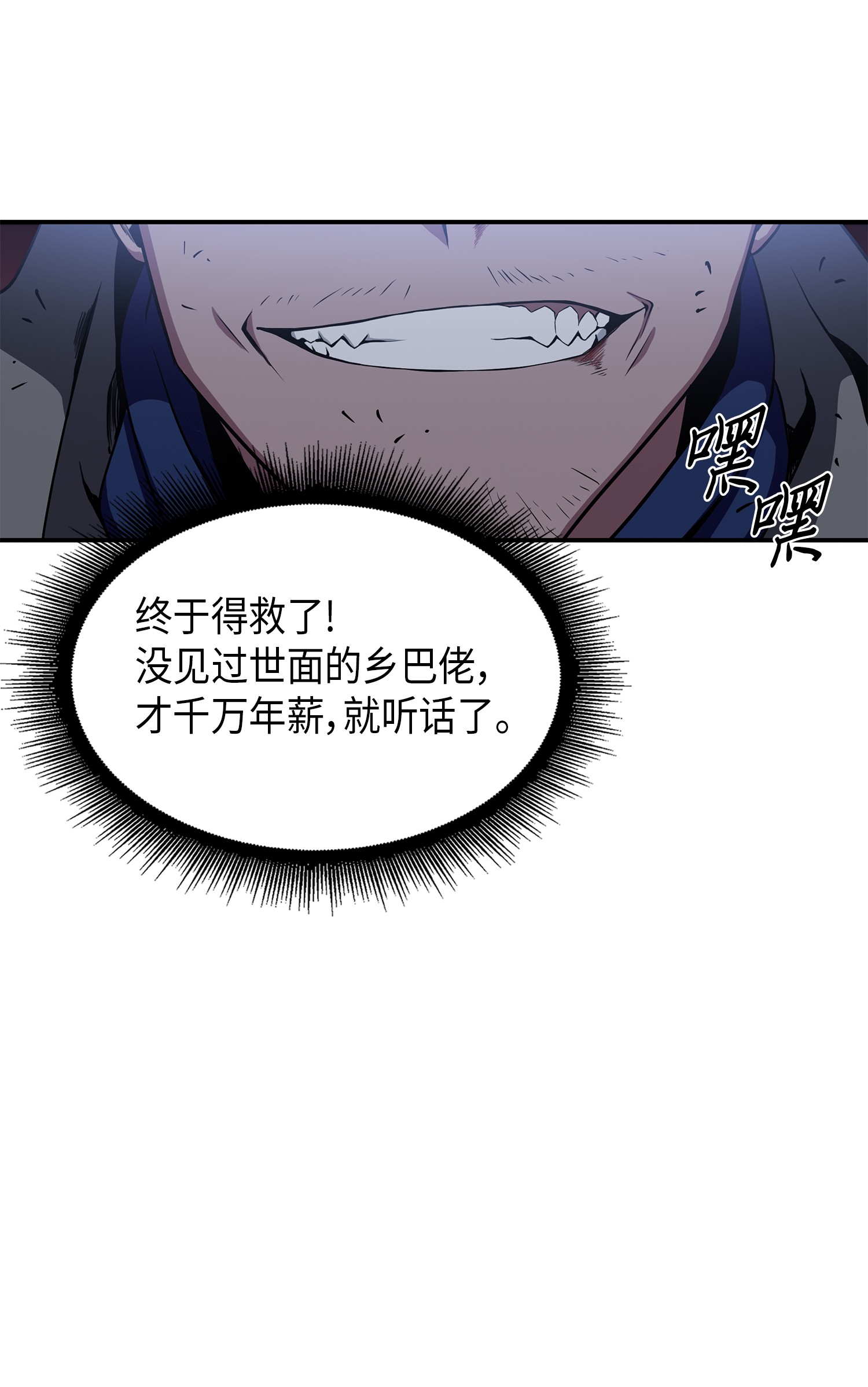 020 征服村正刀28