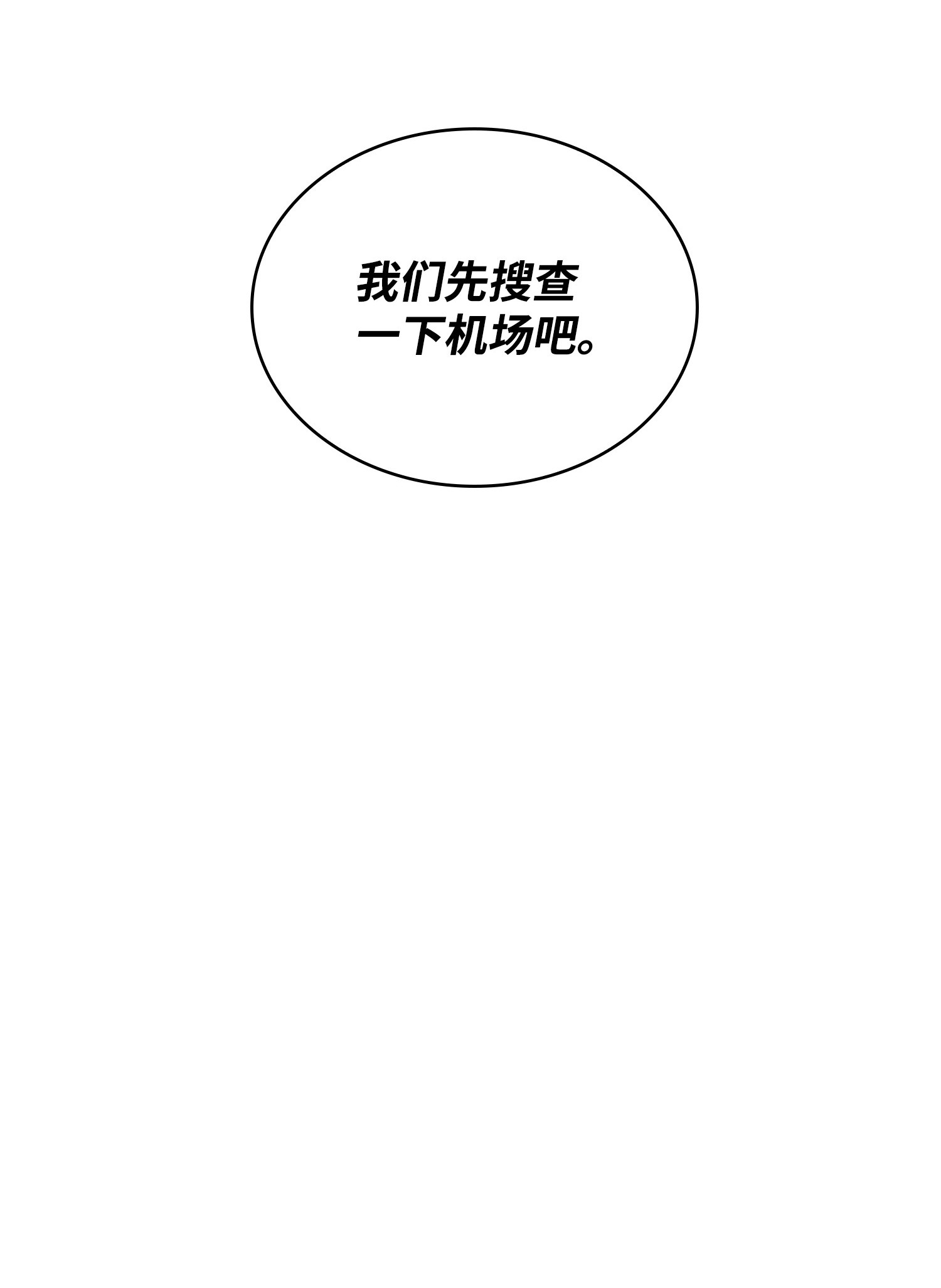 181 陷阱54