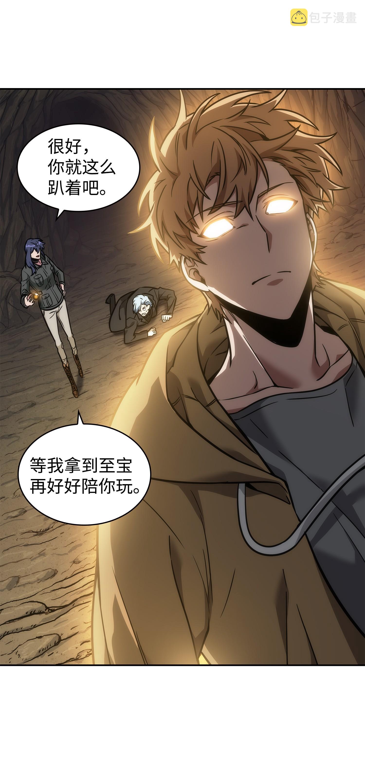 246 强强联合38