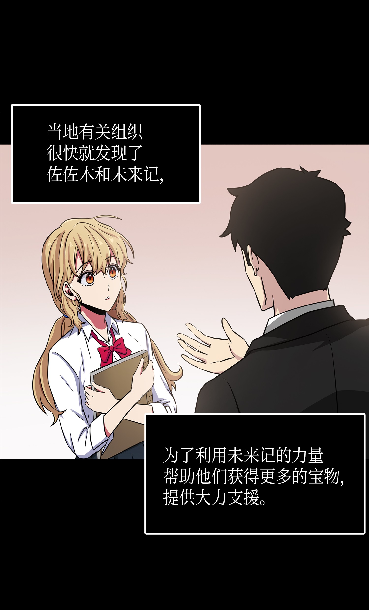 023 未来记7