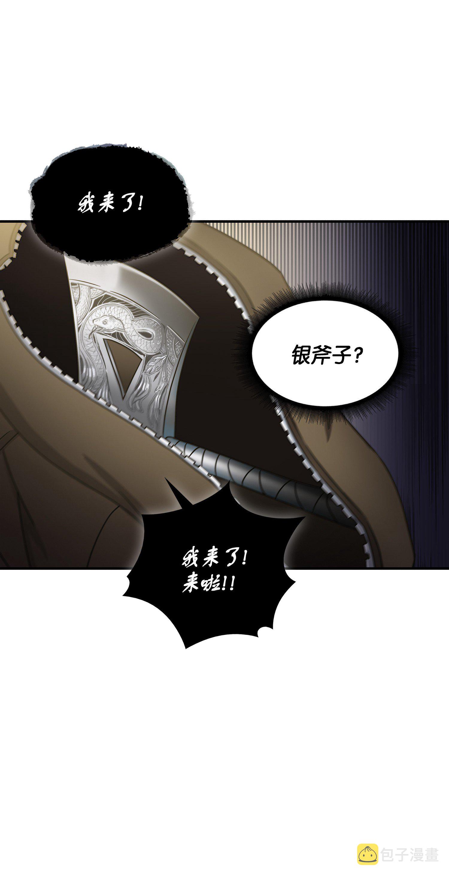 030 破产之王12