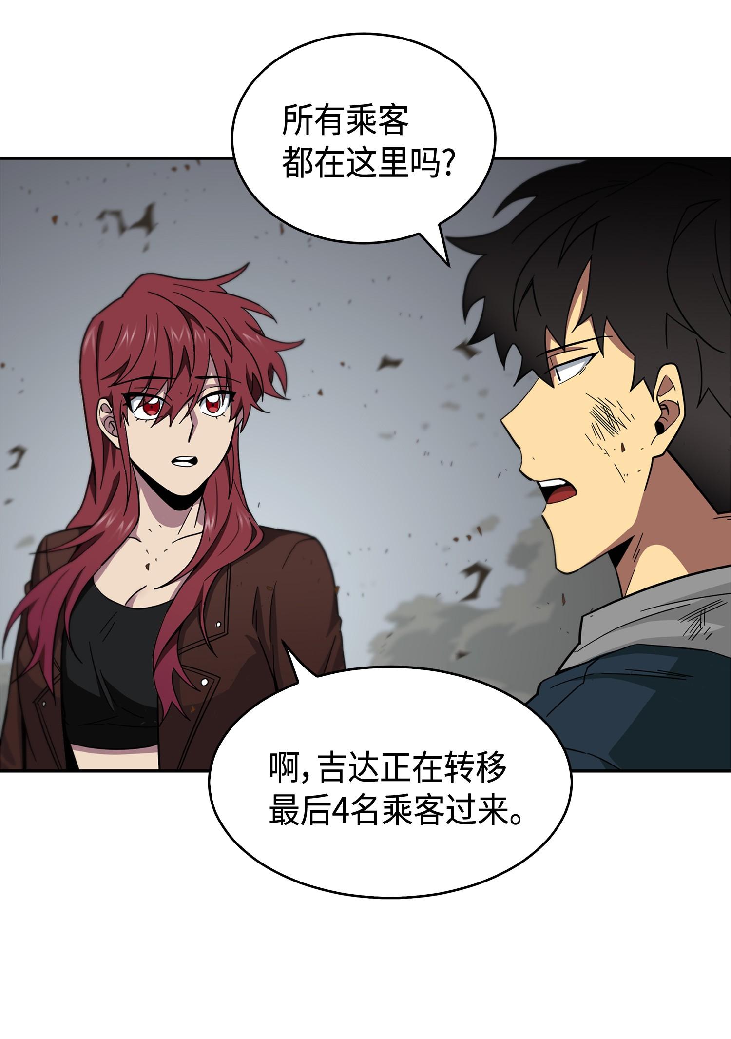 143 假命运王63