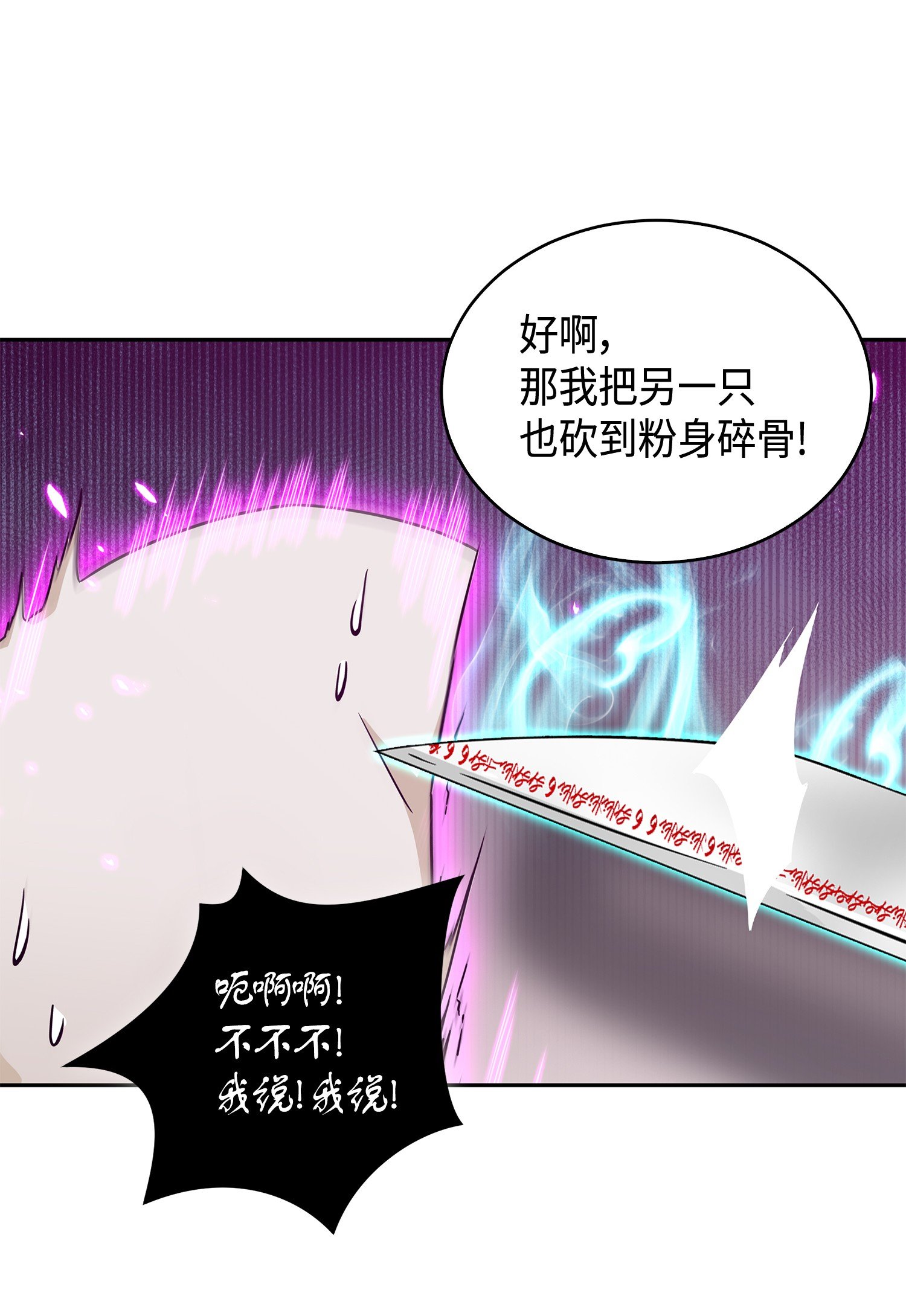 093 真正的主人77