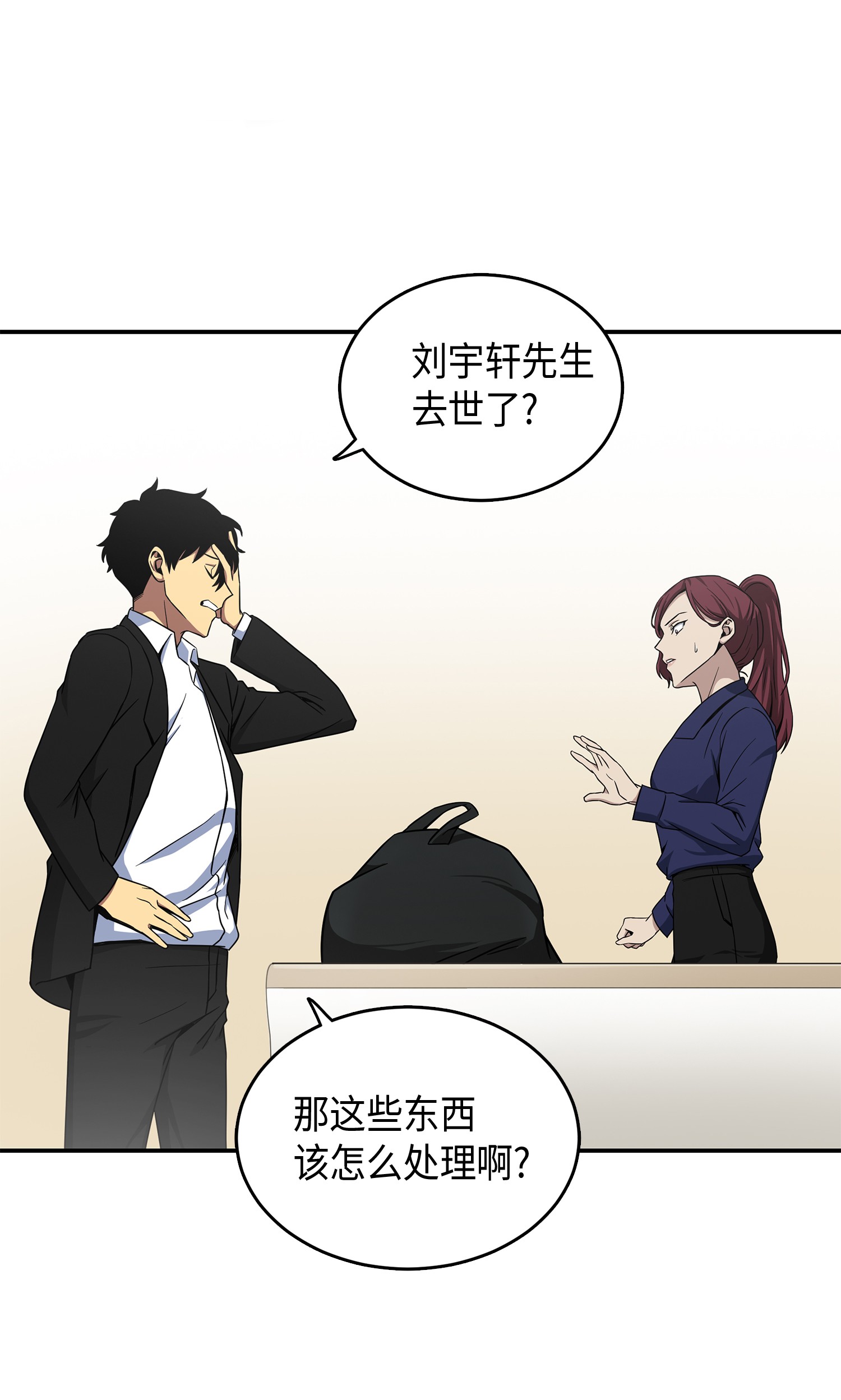 043 宝物修复大师48