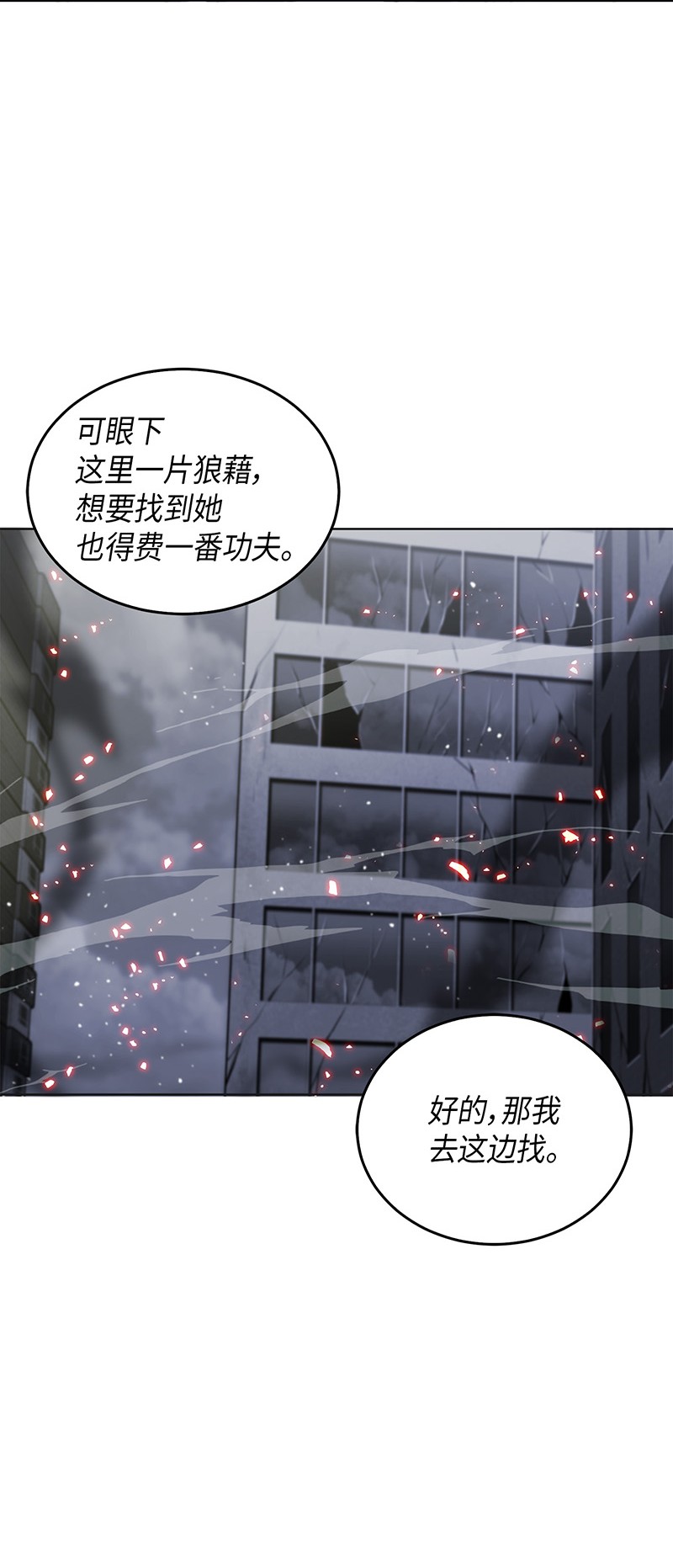 067 女神之战80