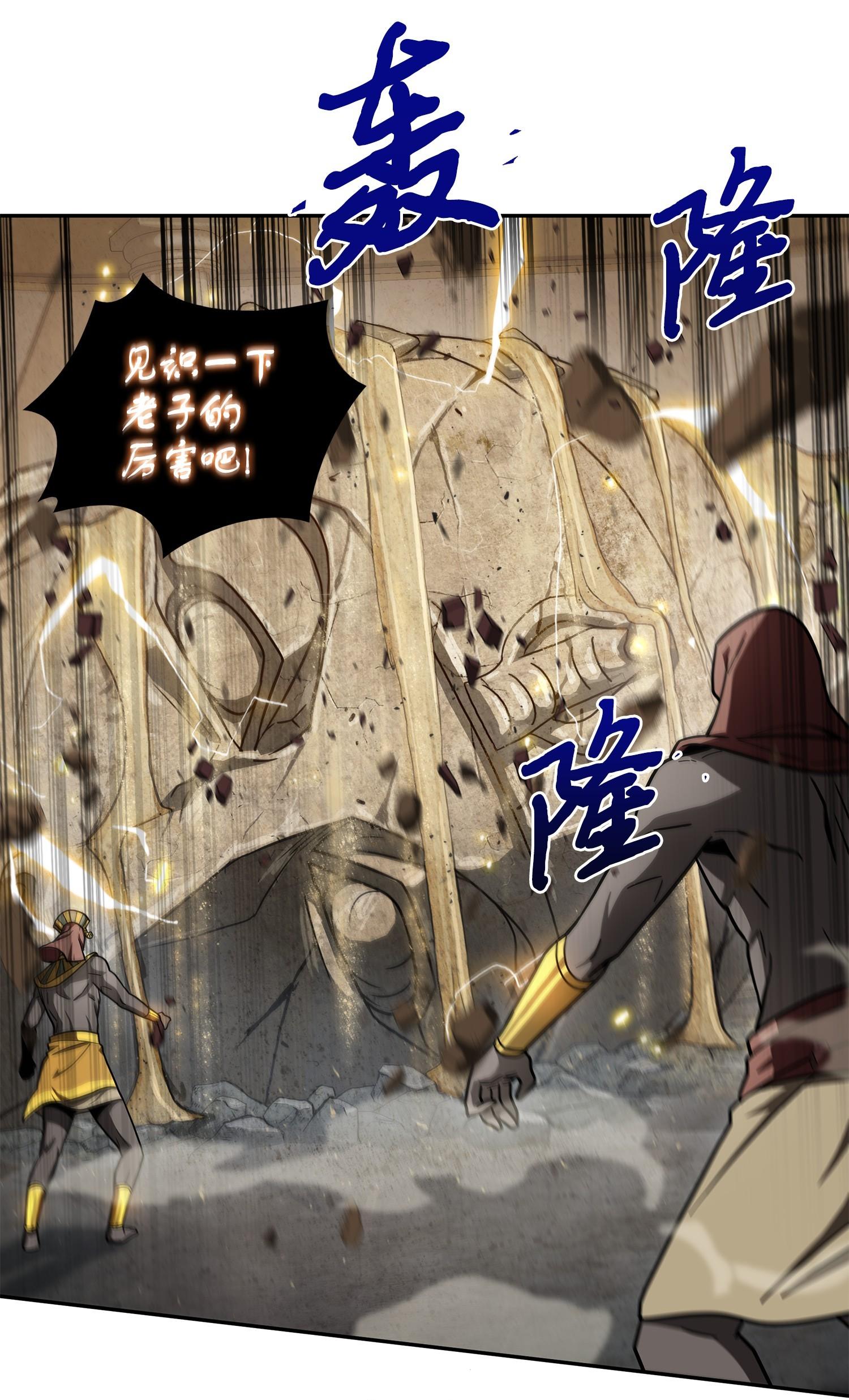 196 拉美西斯的野望71