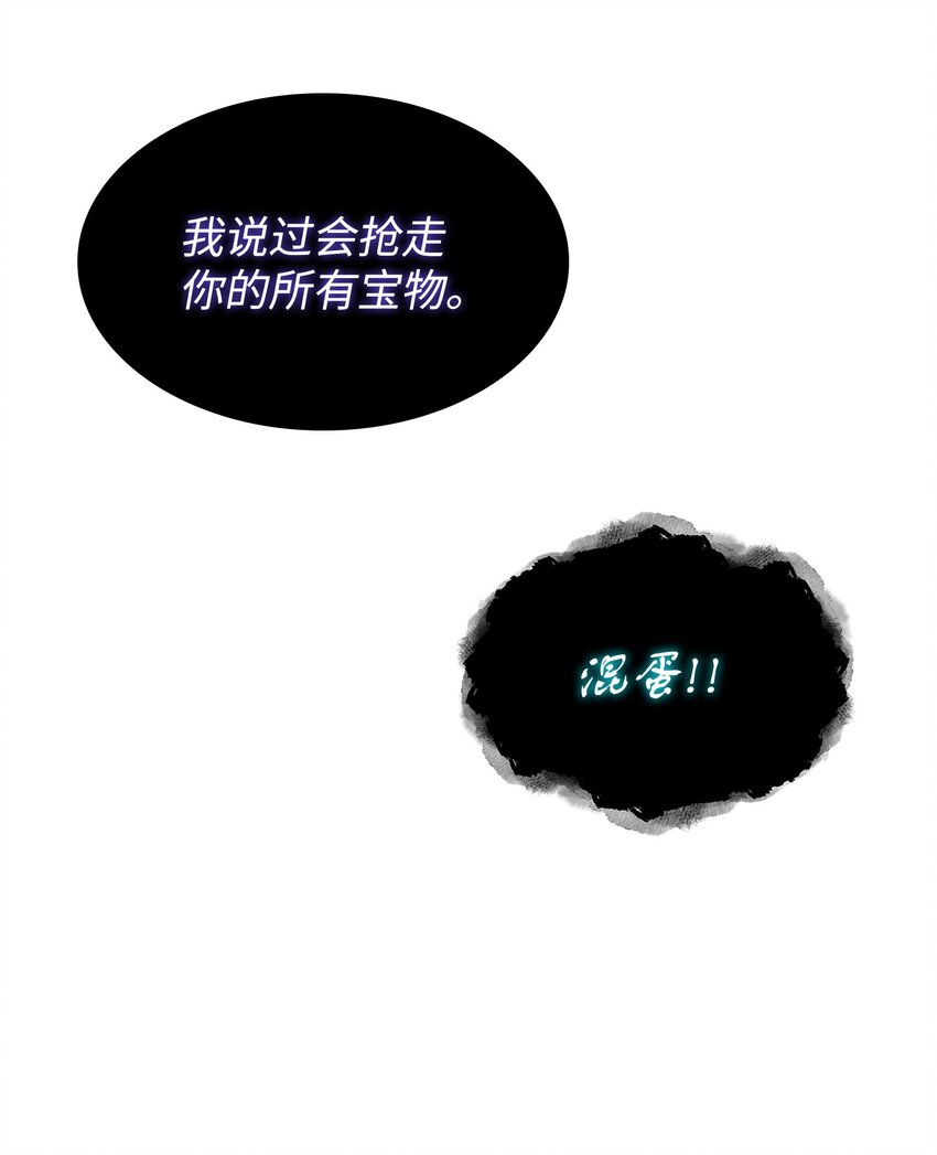 387 密米尔的头颅66