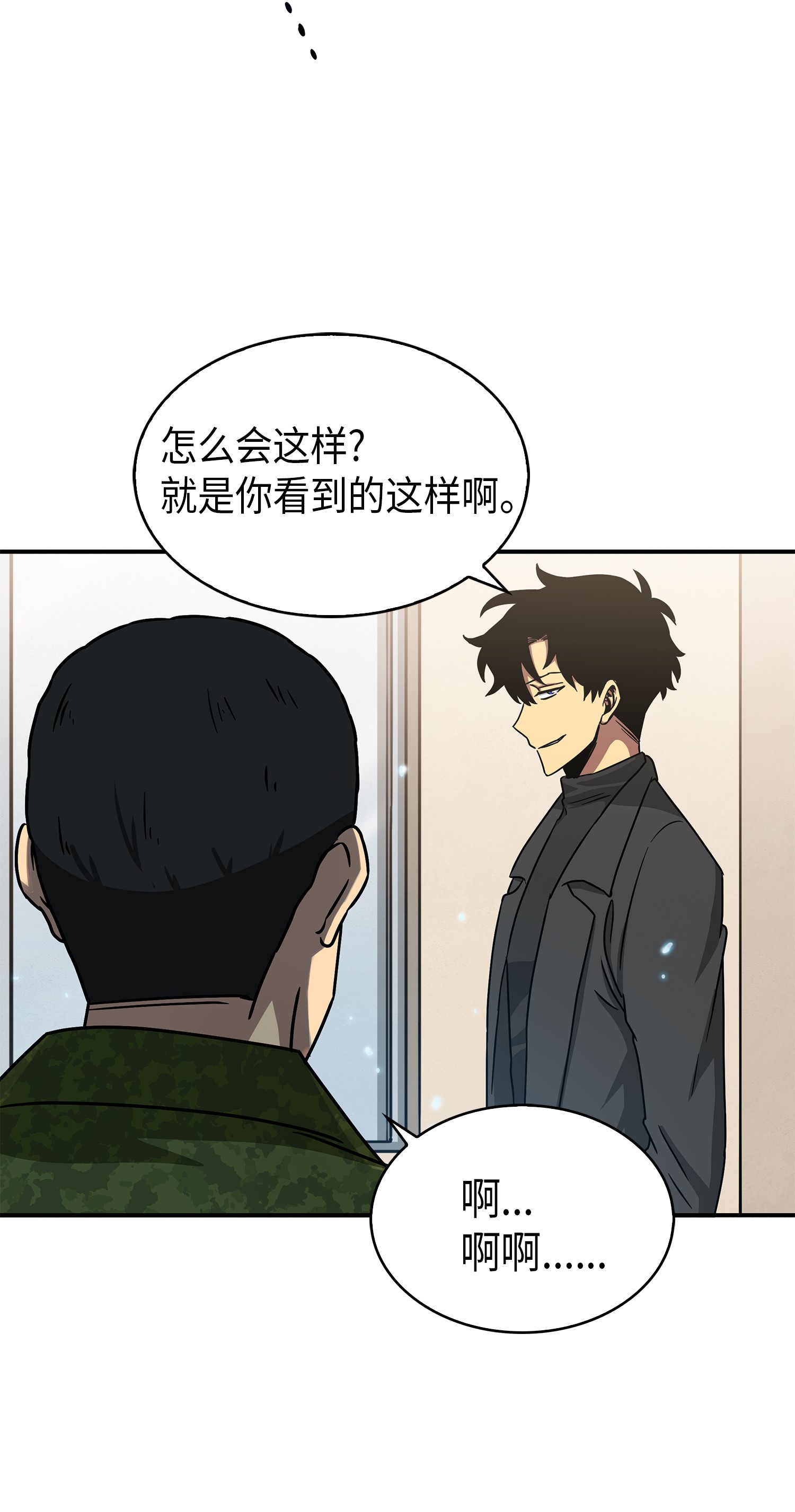 026 未来记的消亡35