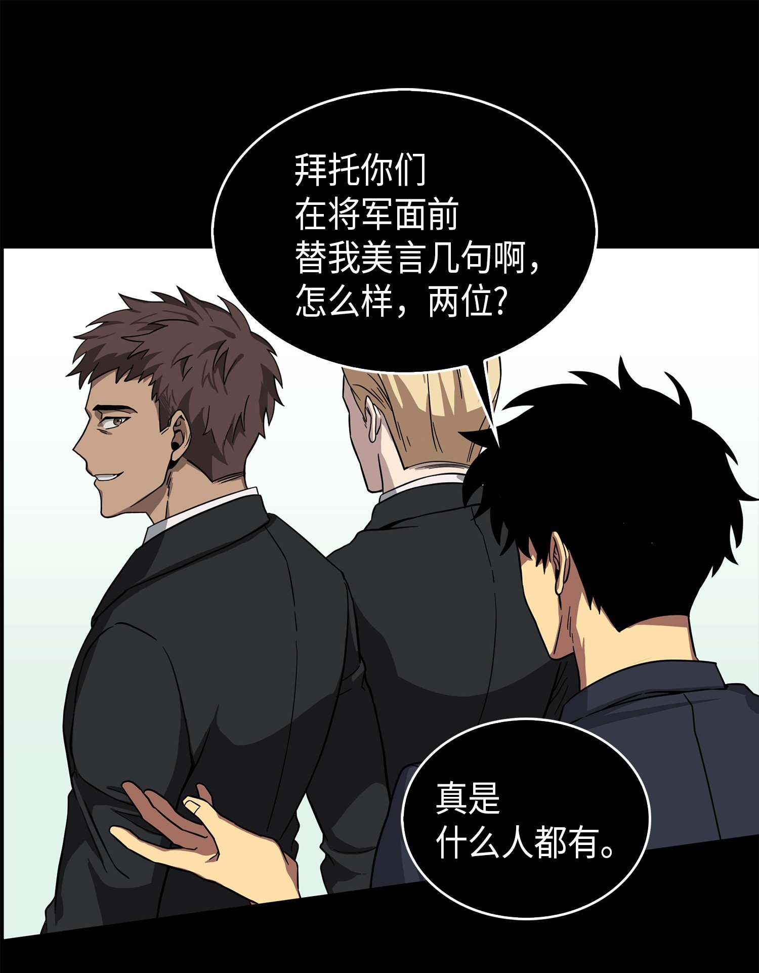 052 莎士比亚的威力59