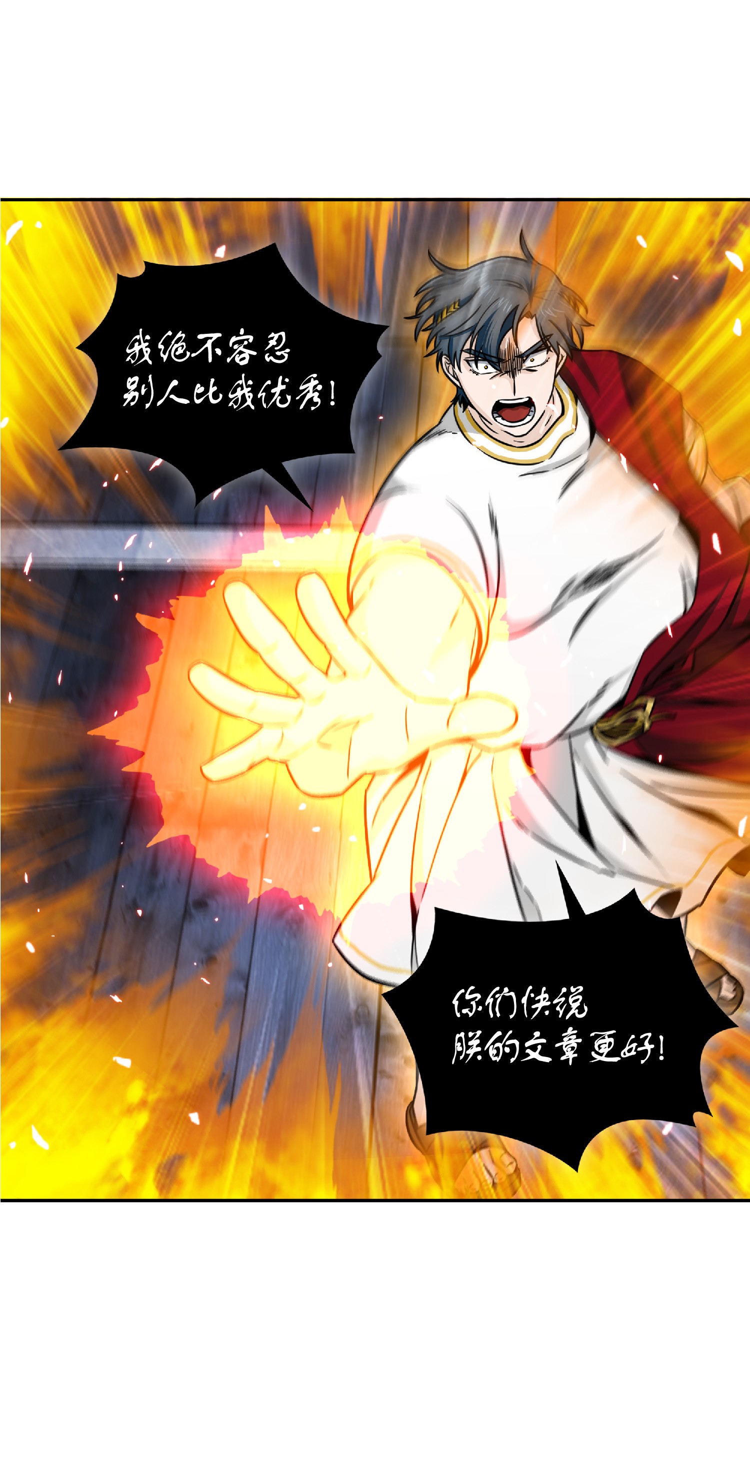 088 文坛世纪对决66