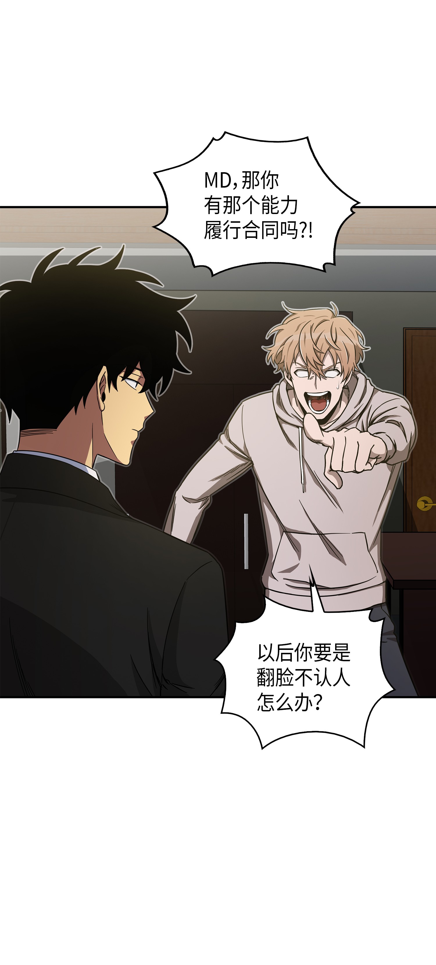 044 专属合同or卖身契？62