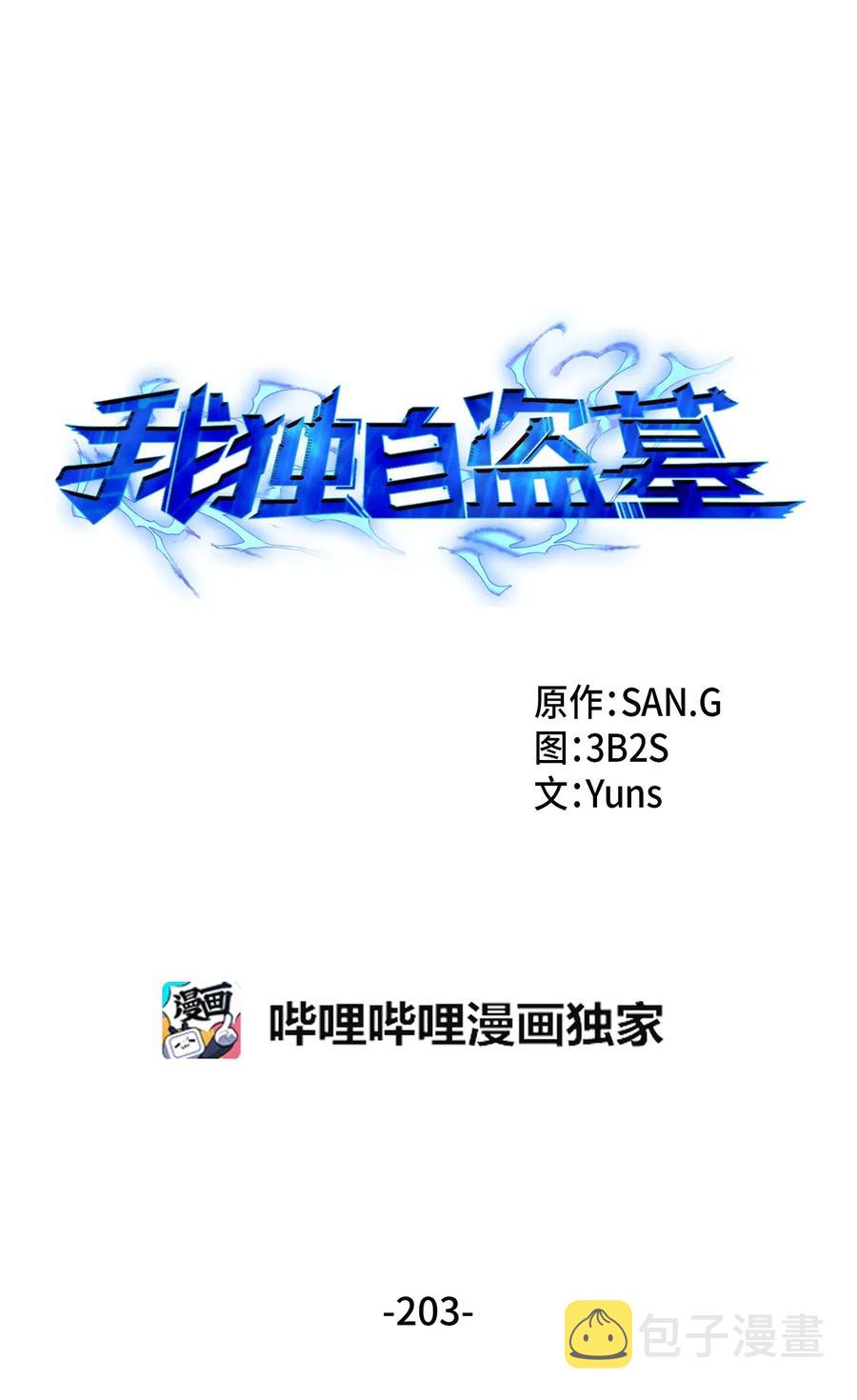 203 徐浩钧的未来7