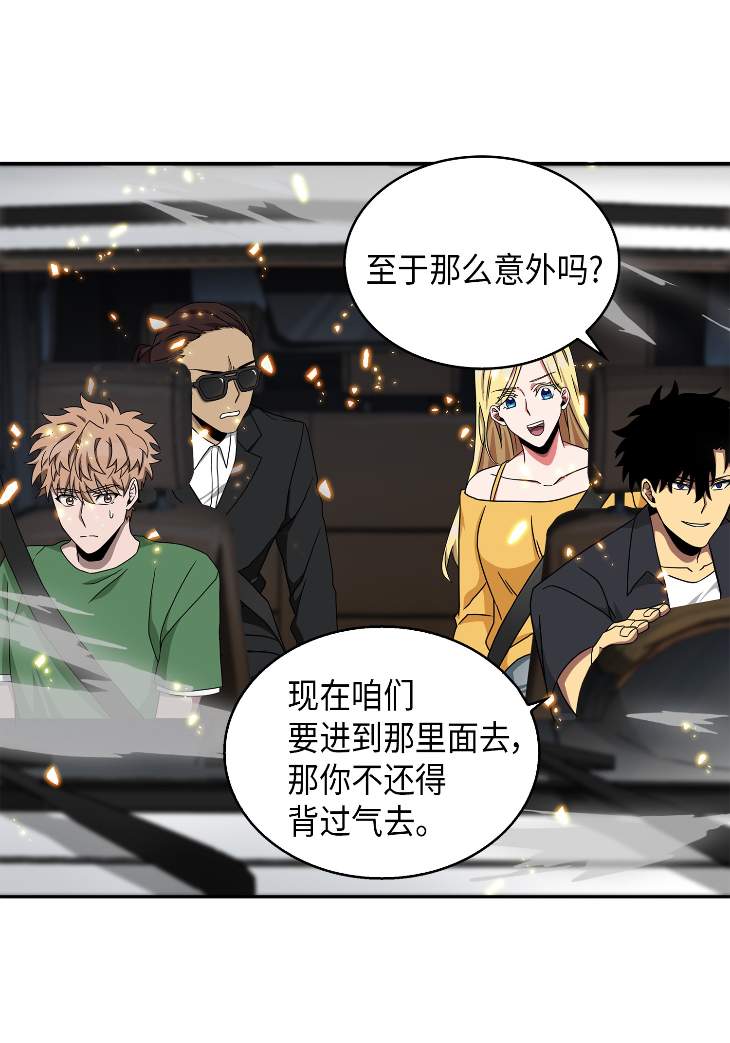 061 神农之宝物31