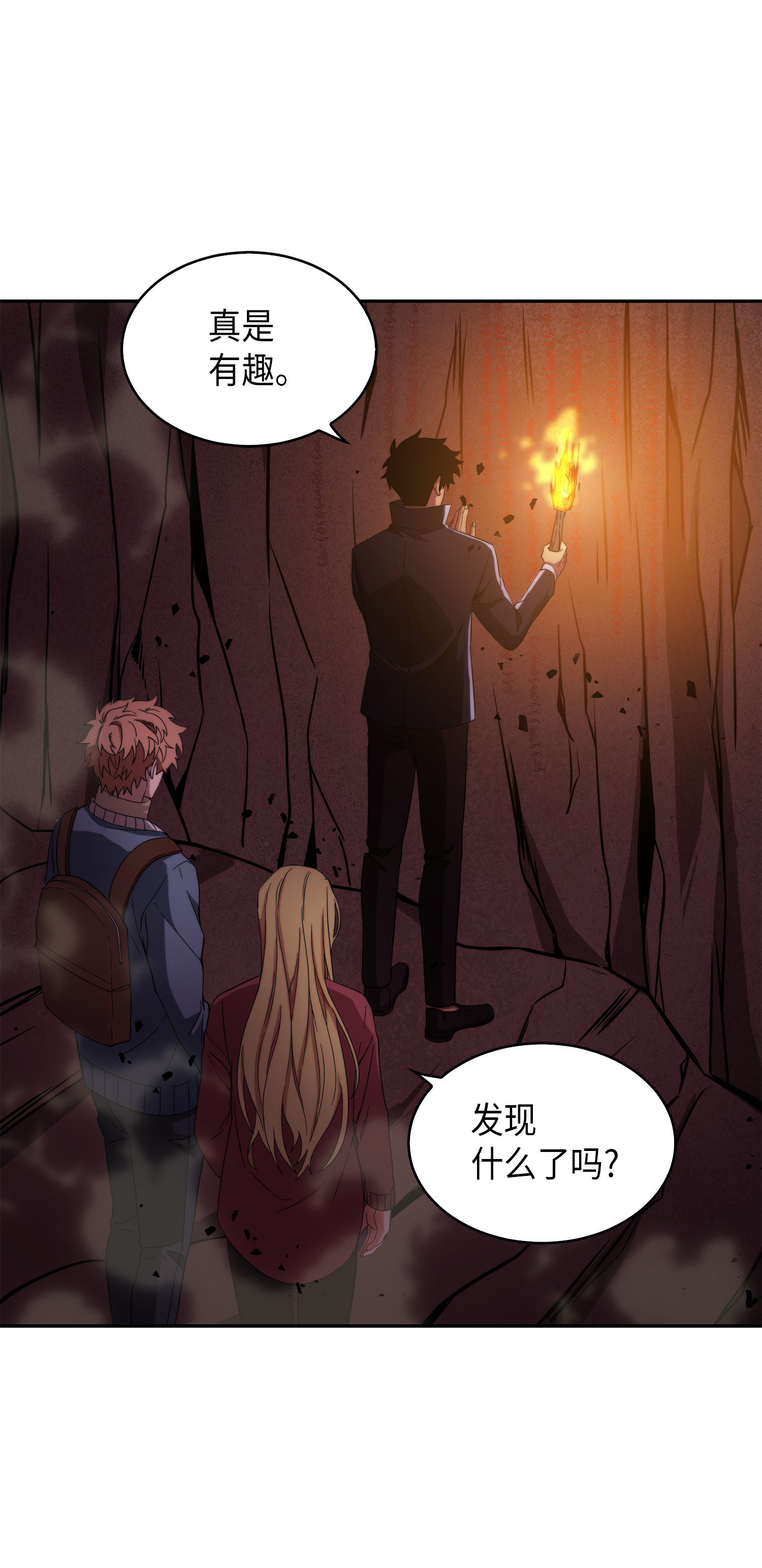 053 迈达斯之手59