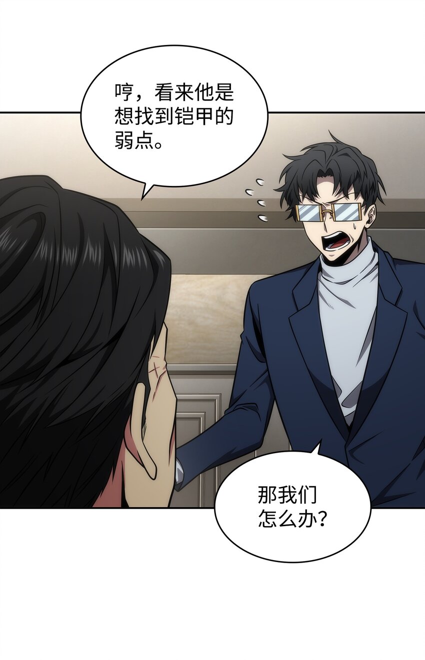 301 阿基里斯铠甲的弱点57