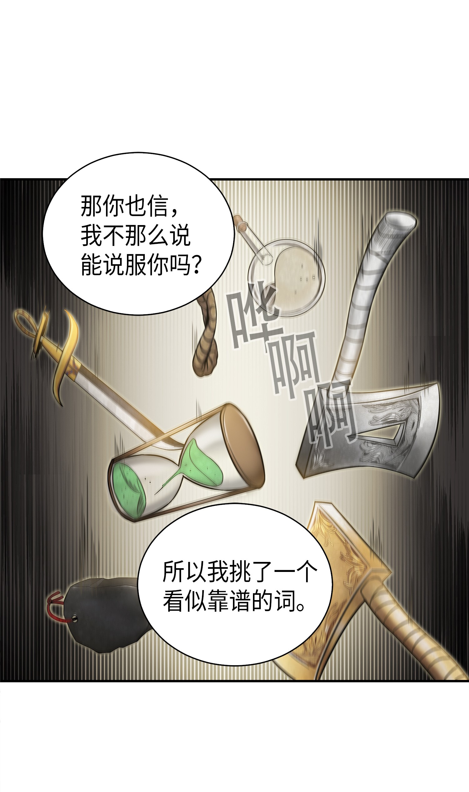 046 新的夺宝征程13