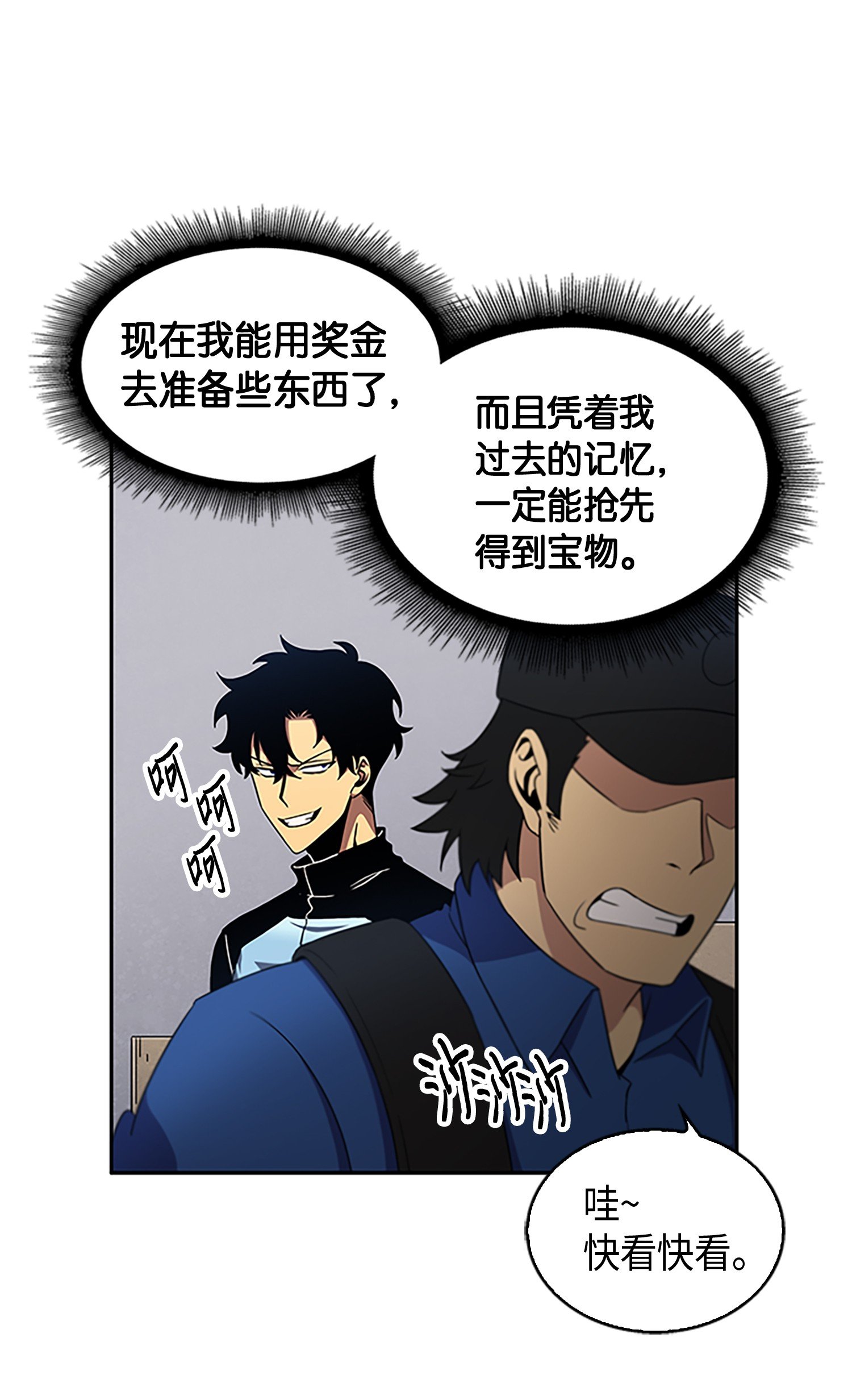 008 第一桶金20
