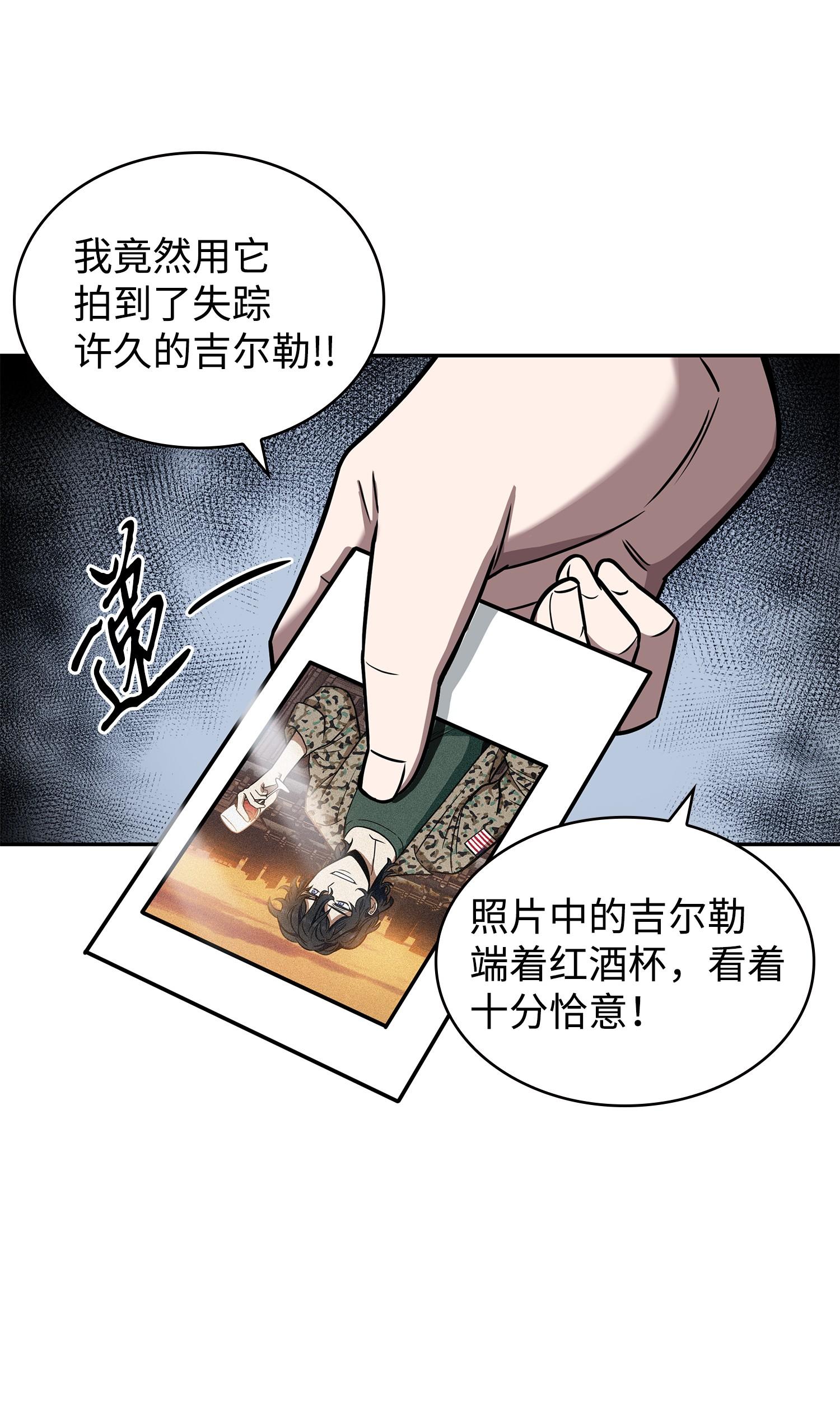 214 真相6