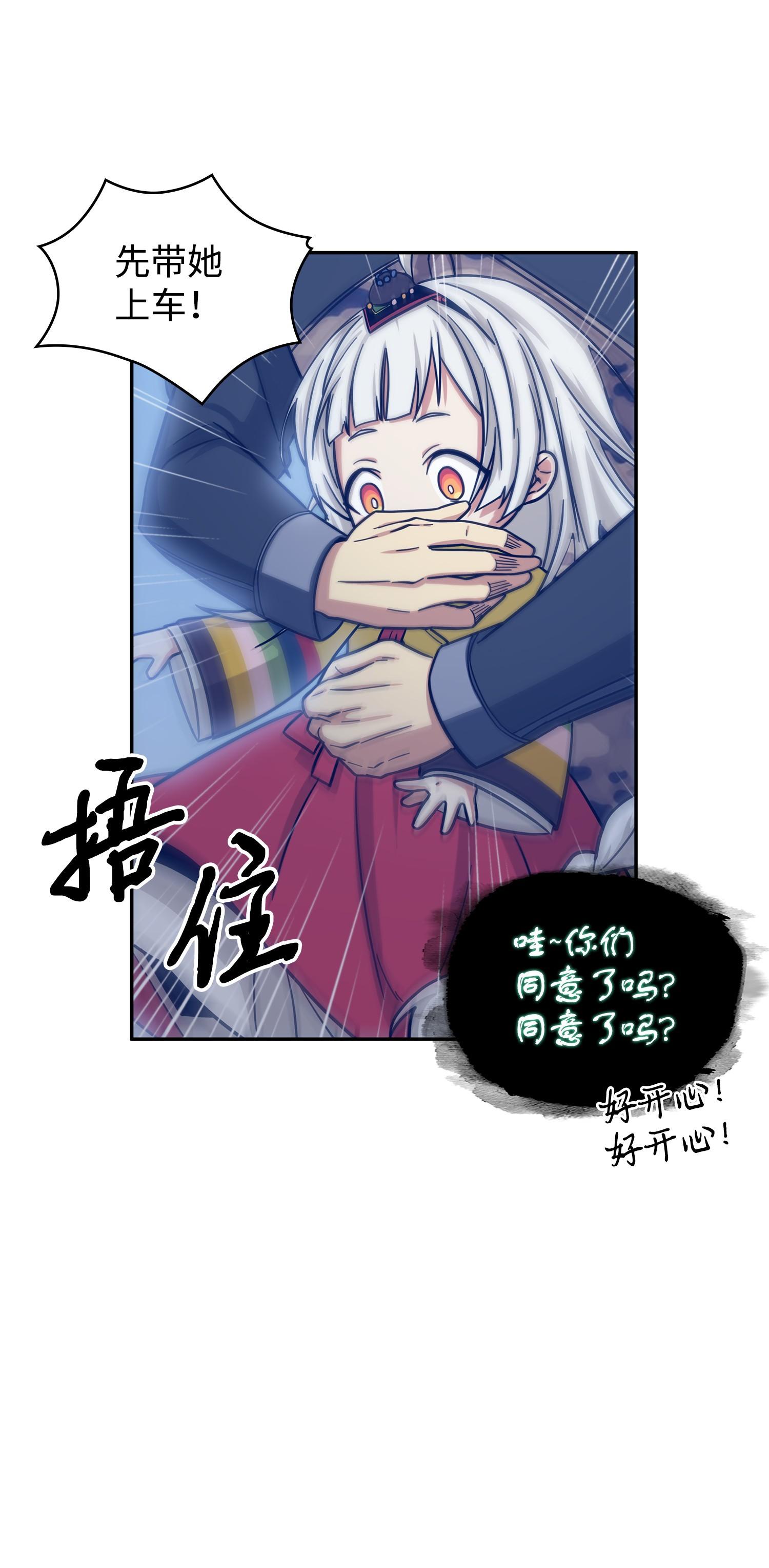 180 主人降临55
