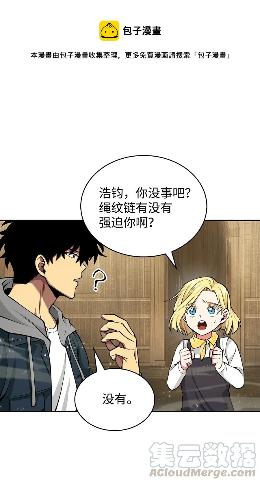 154 争斗24
