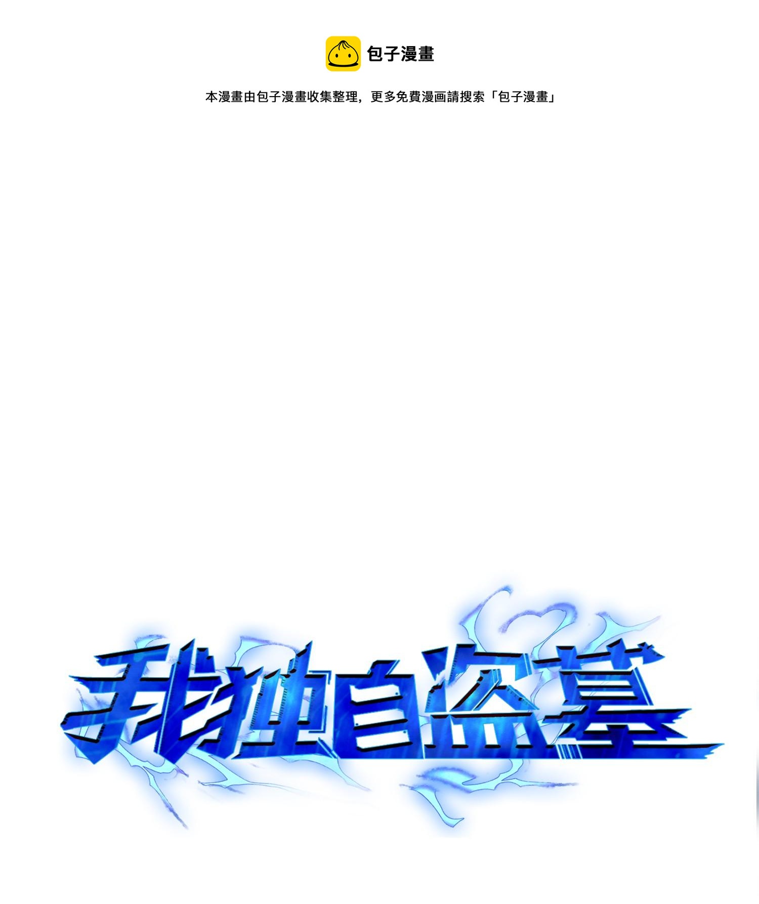 102 解锁新技能0