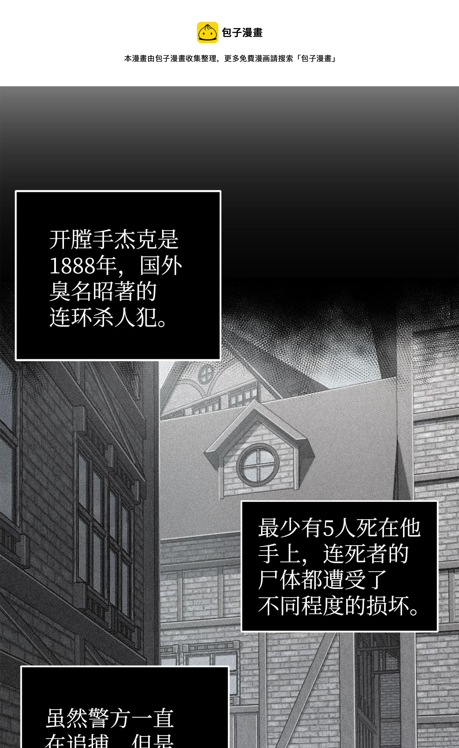 259 抓捕计划12