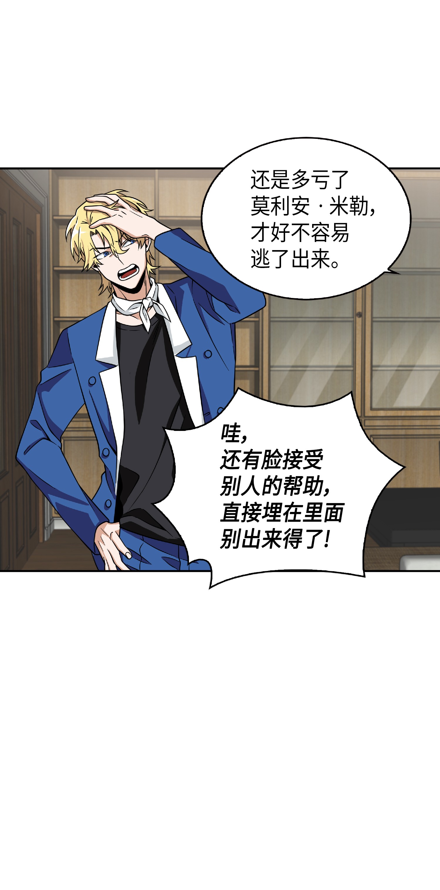 081 文豪间的对决57
