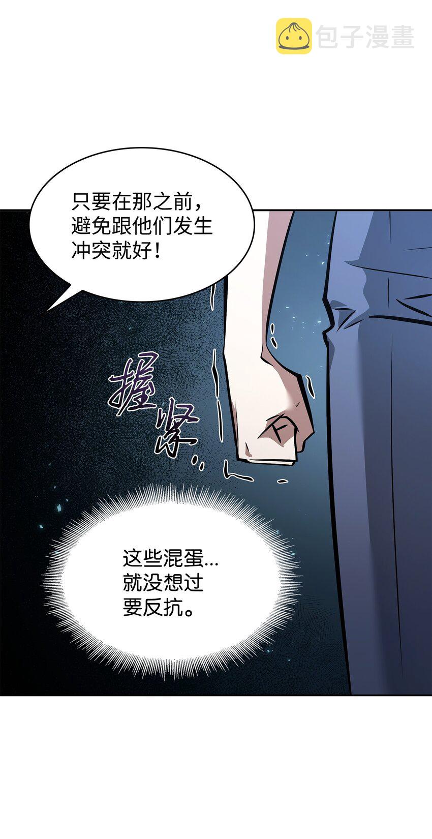 379 潘多拉的危机16