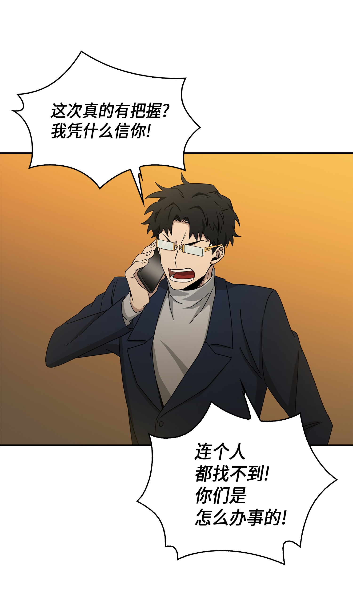 035 直面王会长63