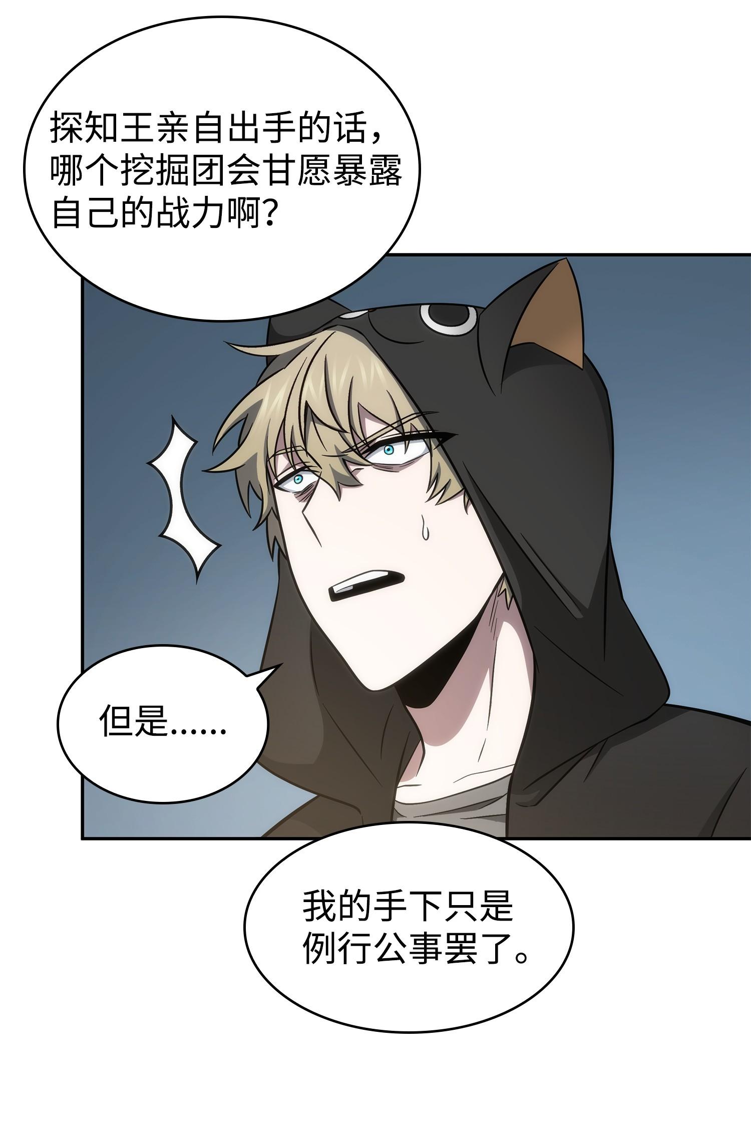 191 联合御敌62