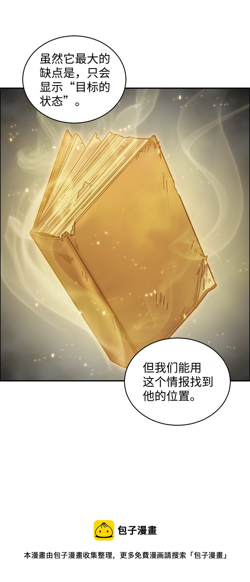 153 小人得志40
