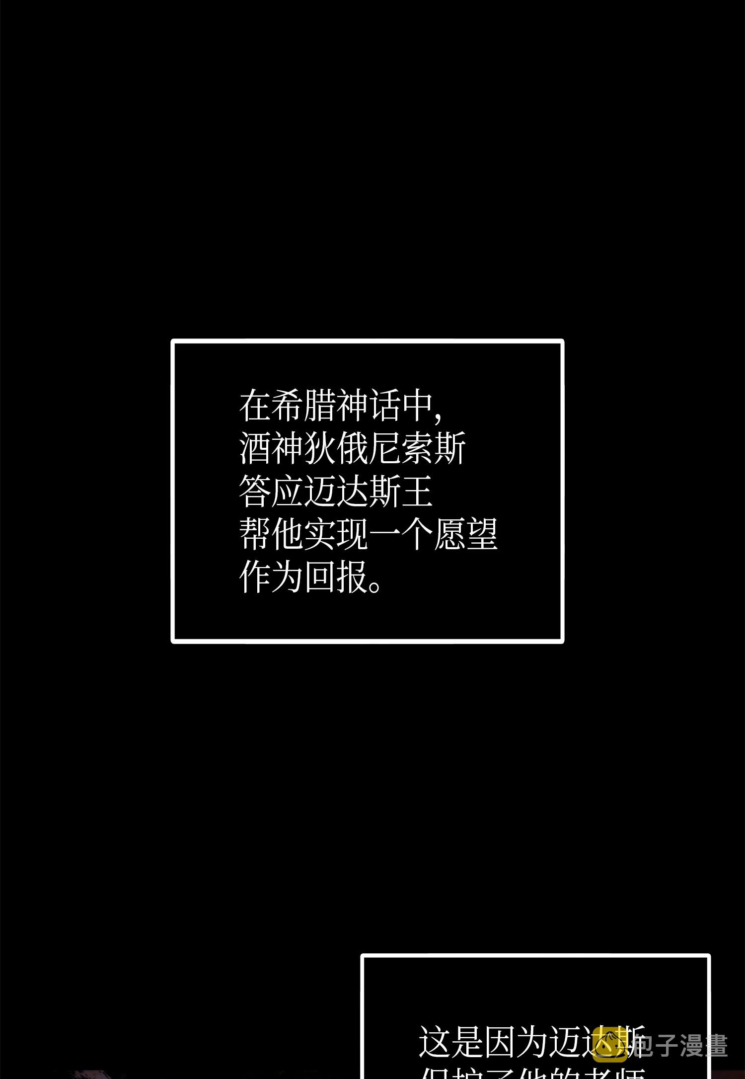 053 迈达斯之手63
