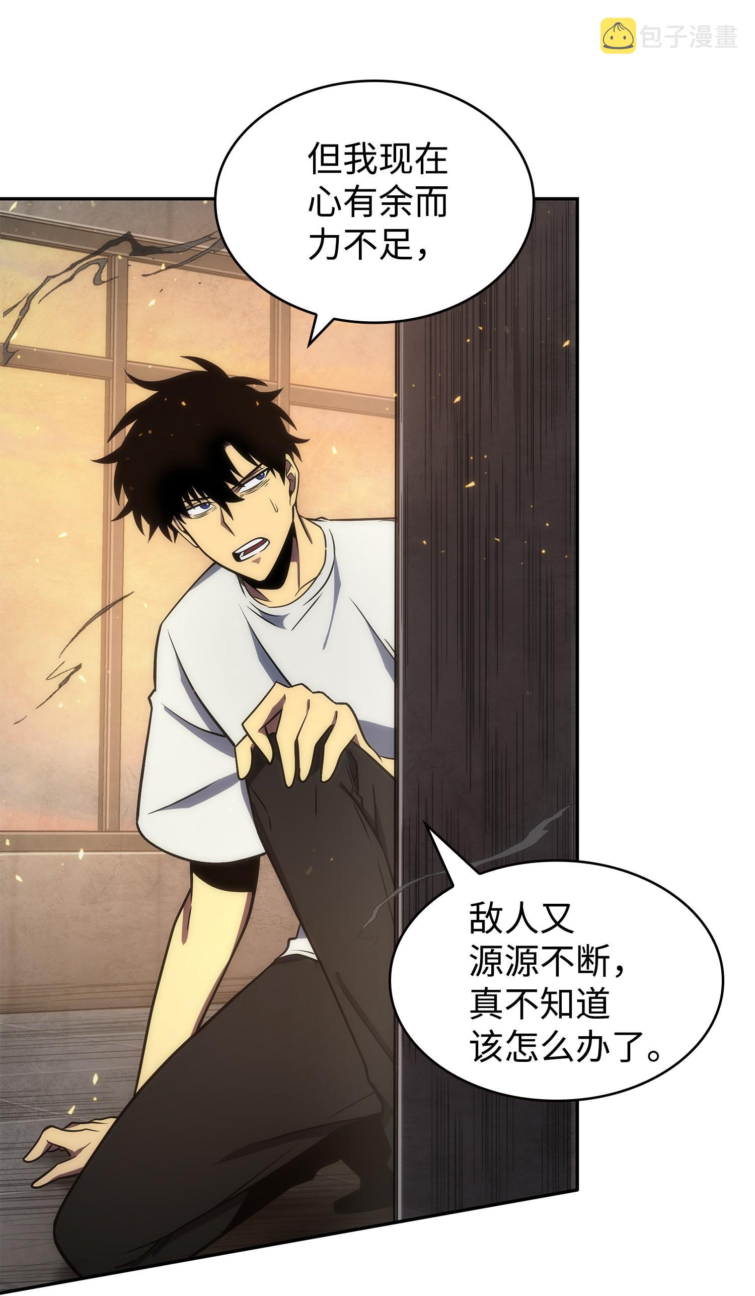 253 扭转局势61