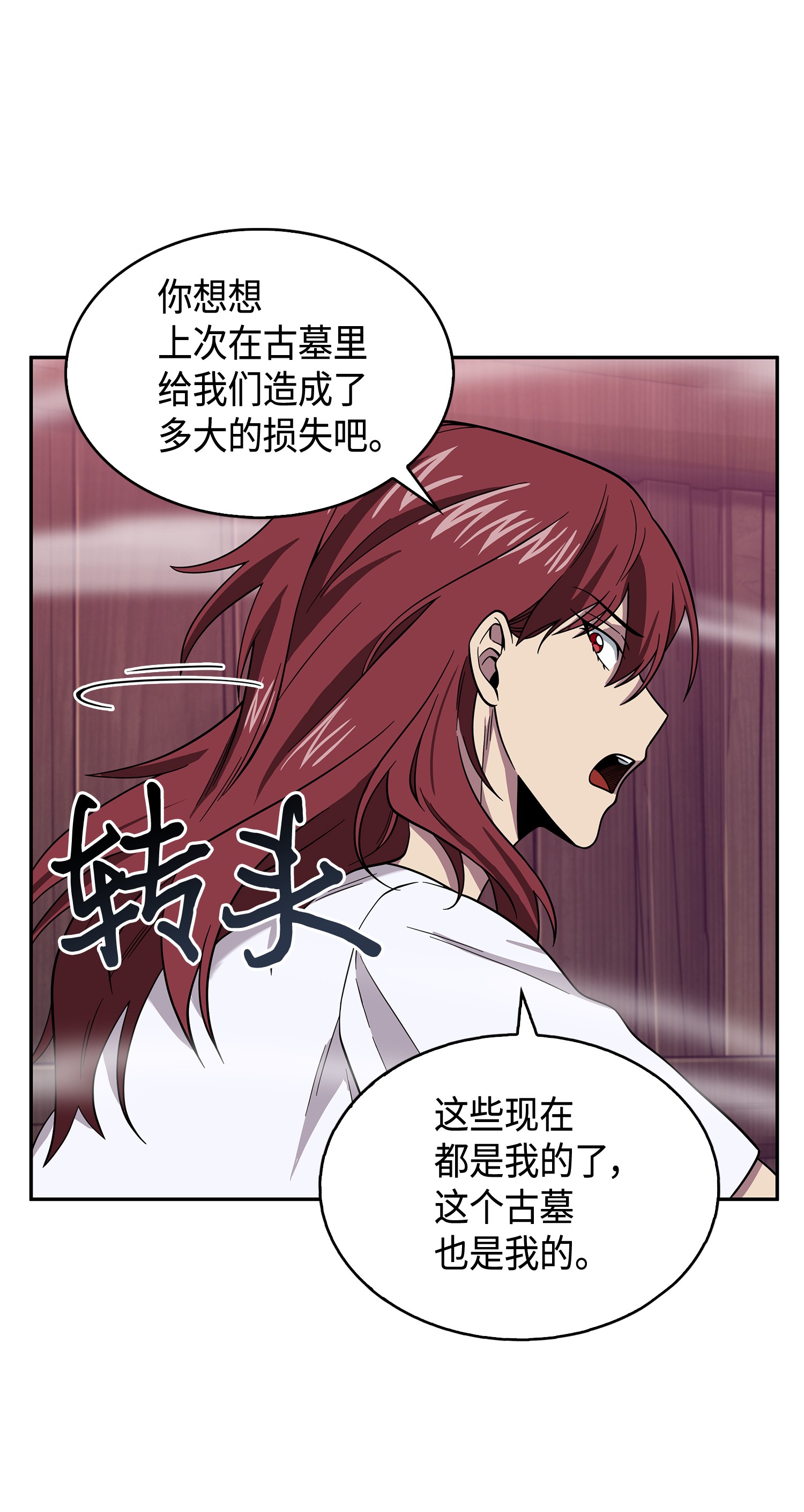 094 继续逼问51