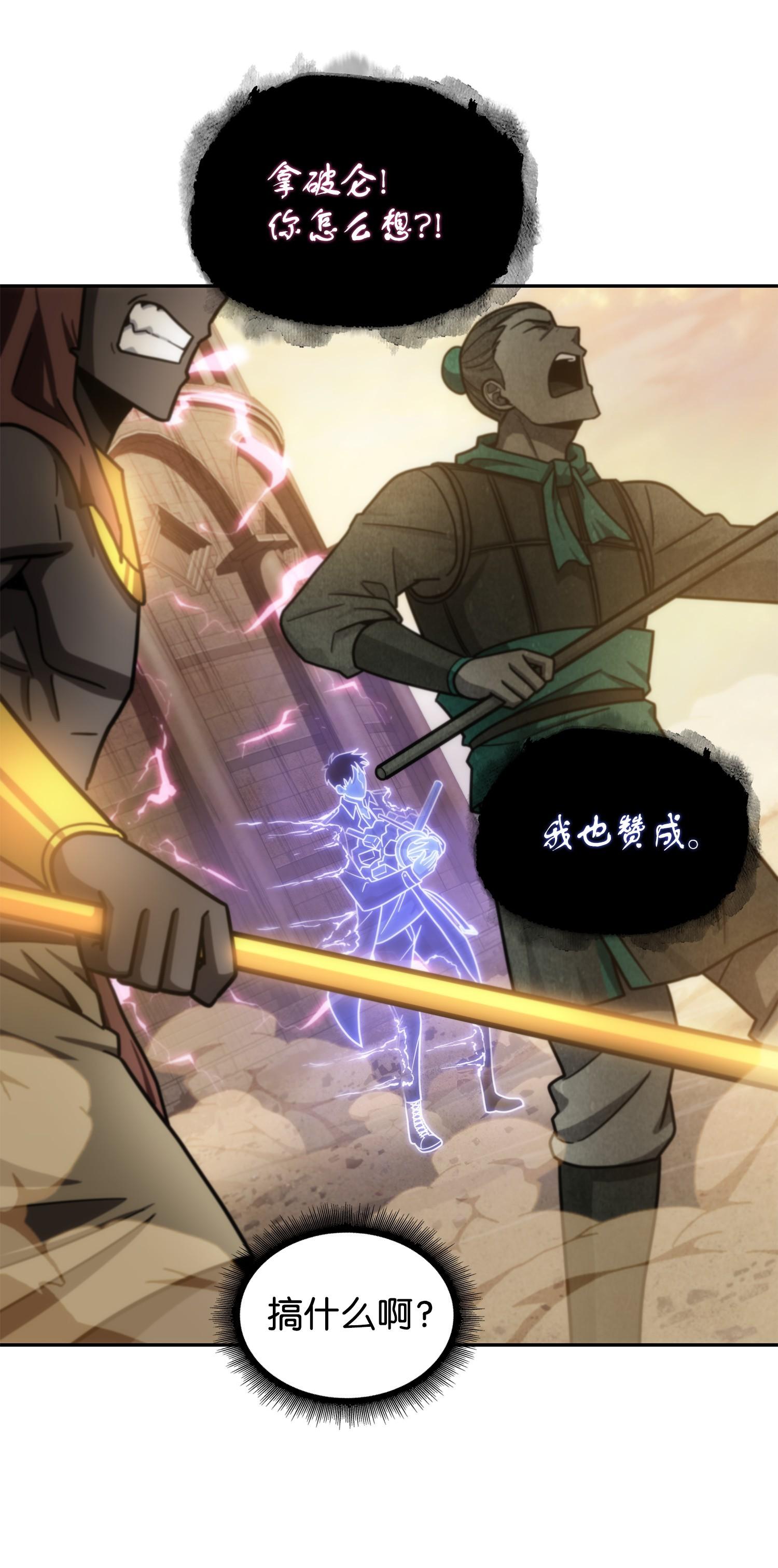 194 无主之墓55