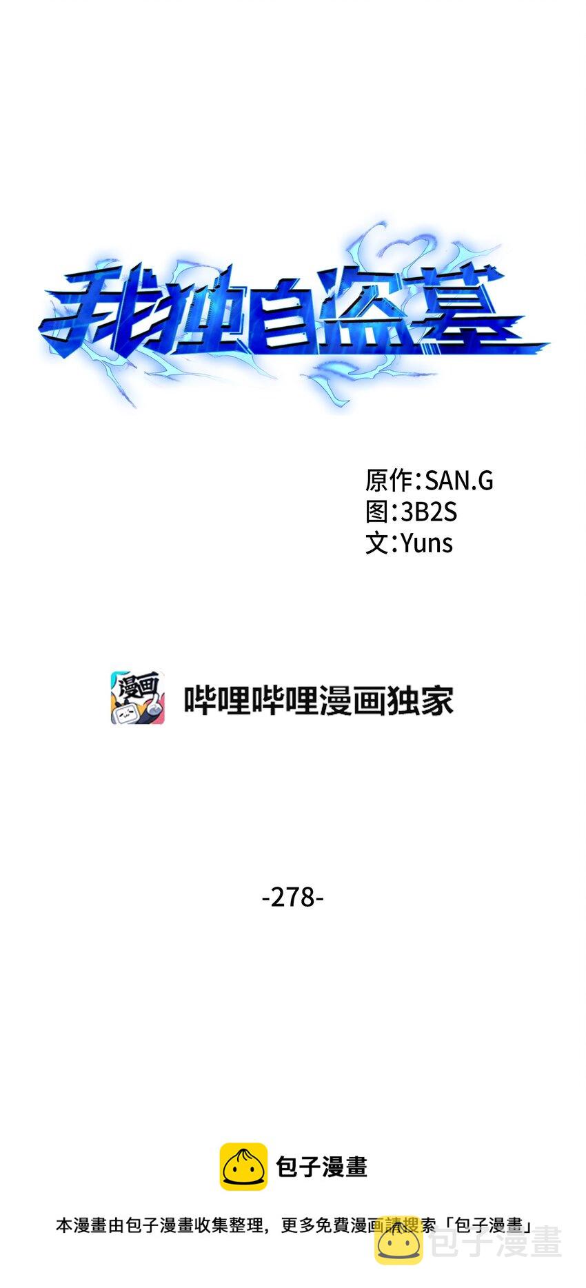 278 前世的记忆20