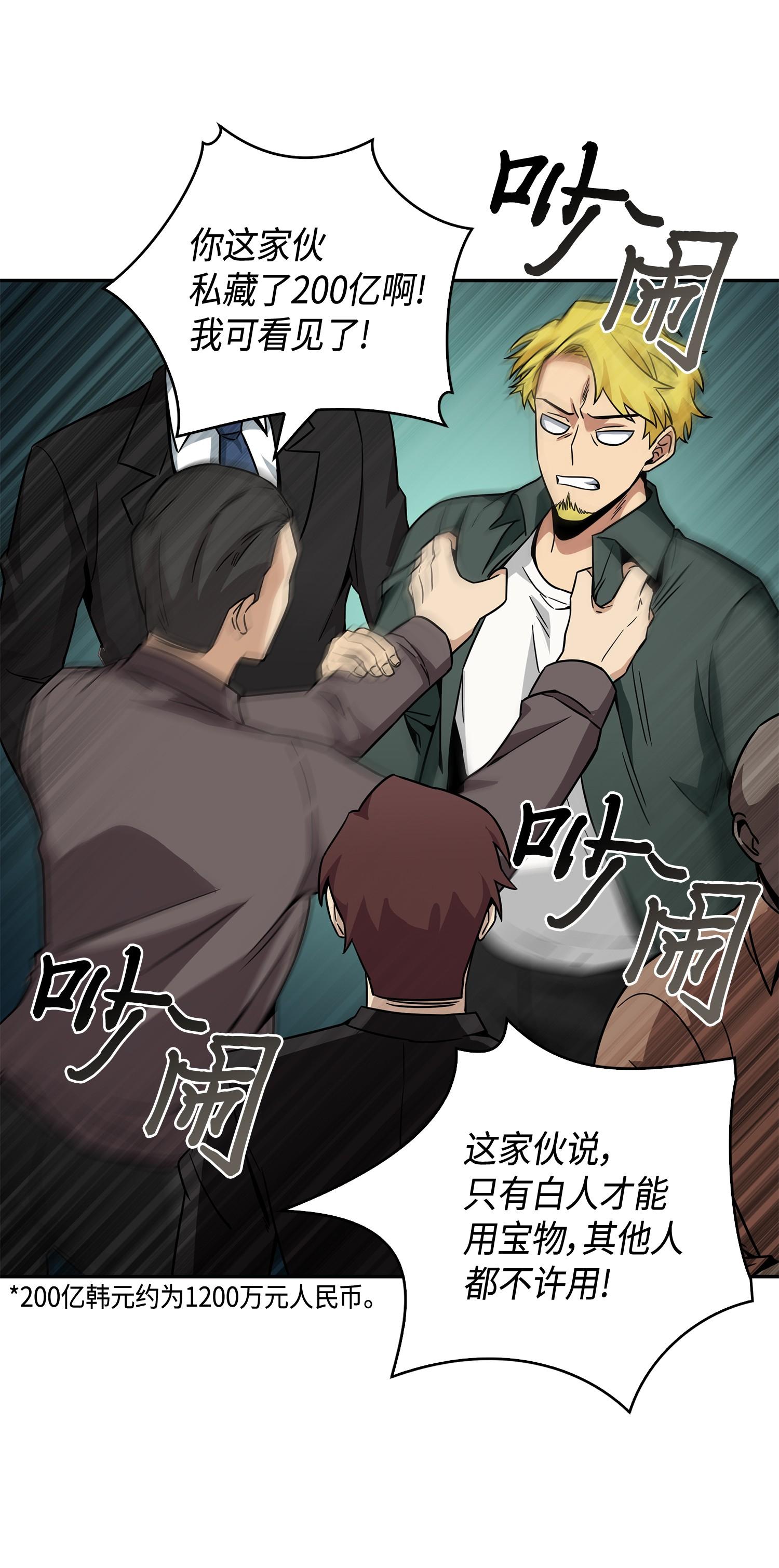 100 大型揭露现场75