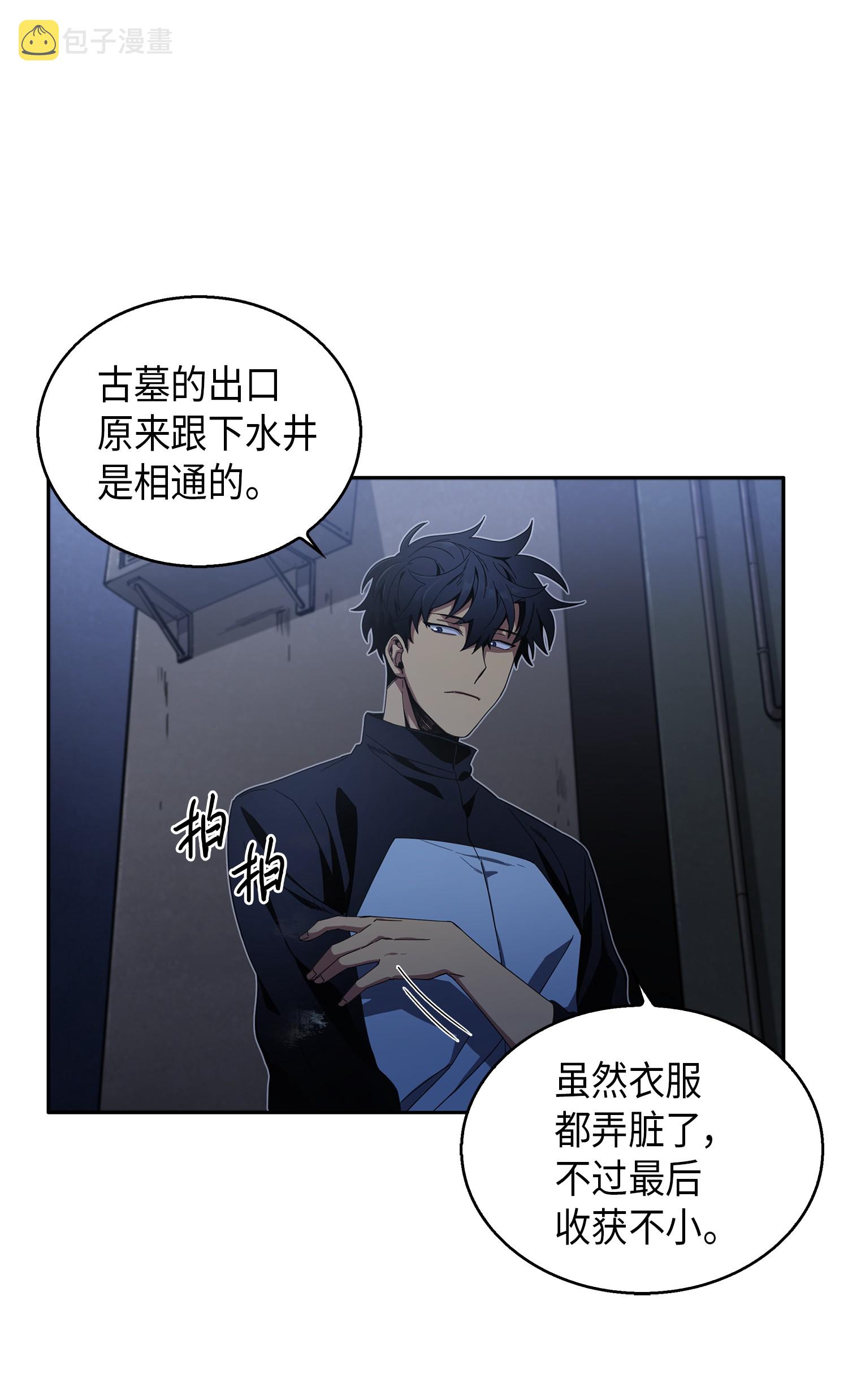 014 吞噬世界的人6