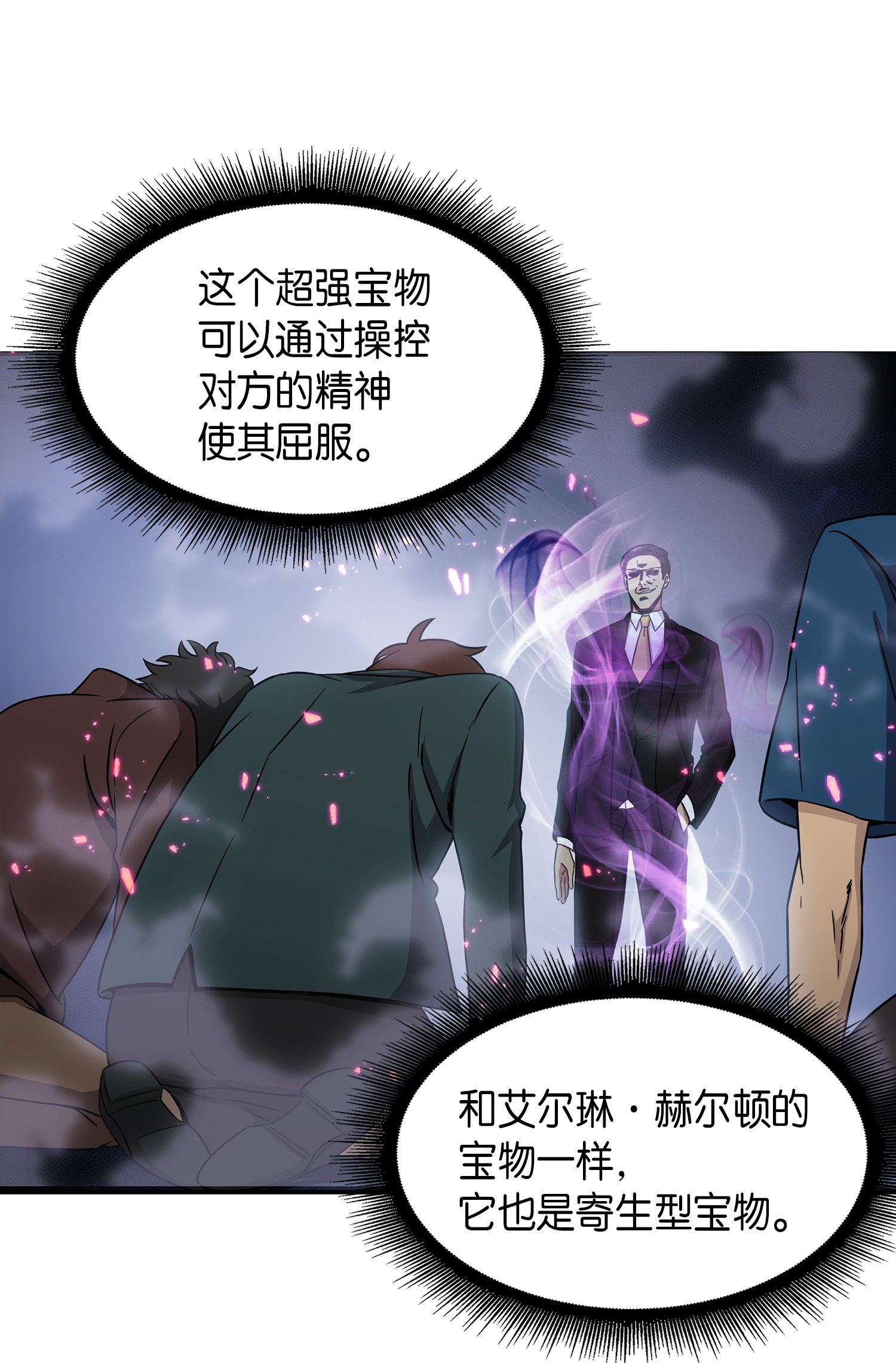 038 被古墓笼罩11