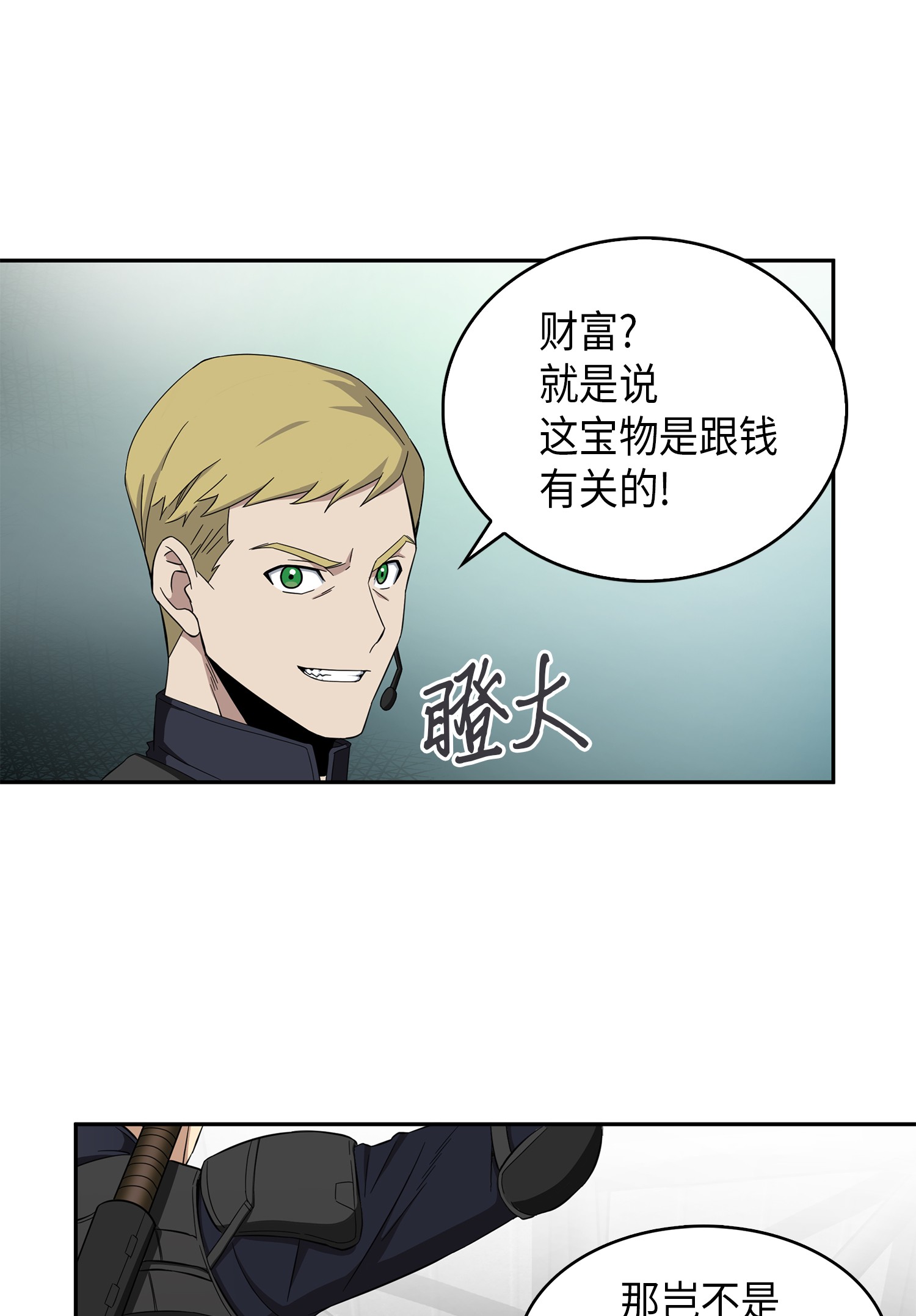 056 强大的代价21