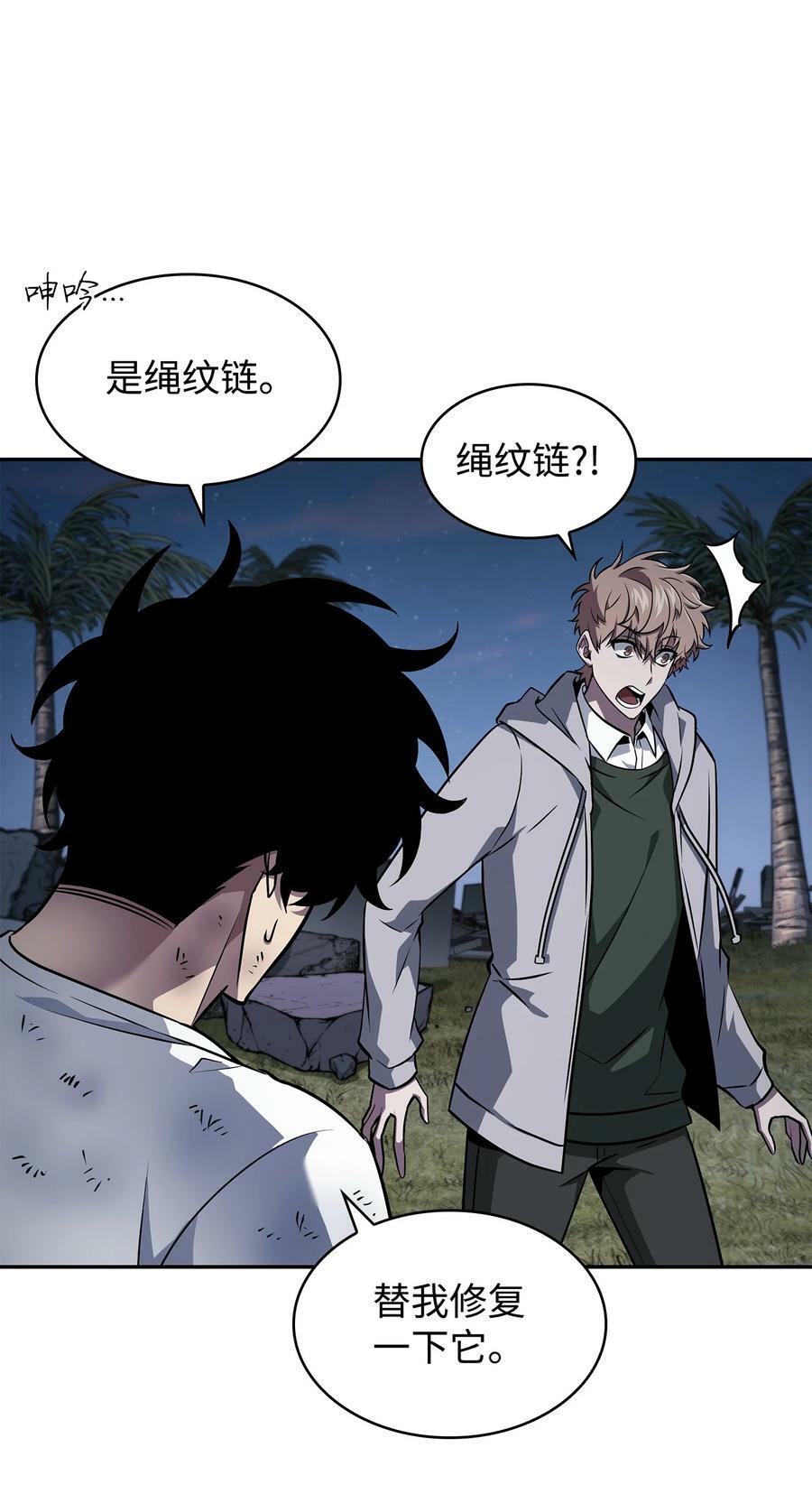 426 小意外77